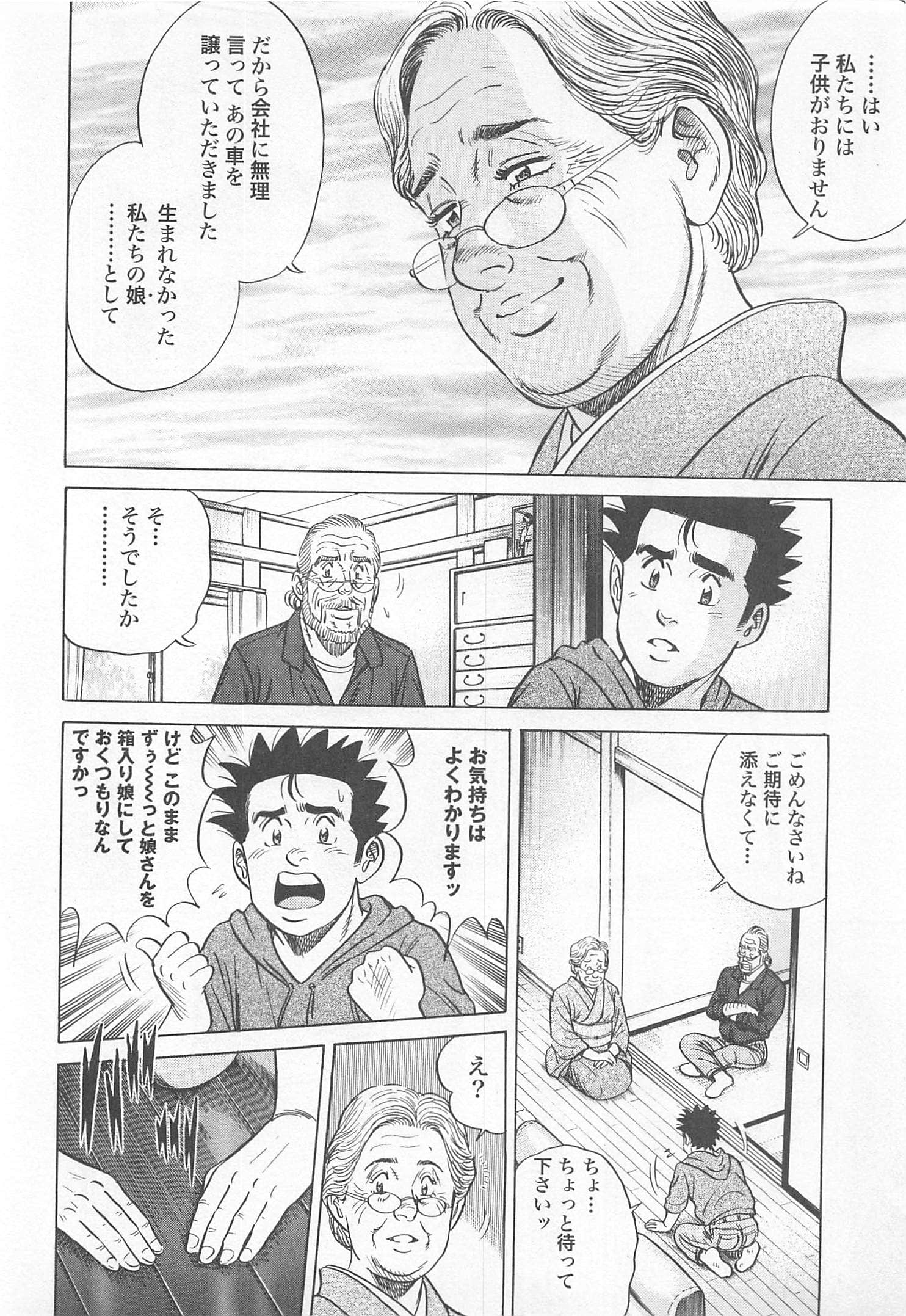 第 53 页
