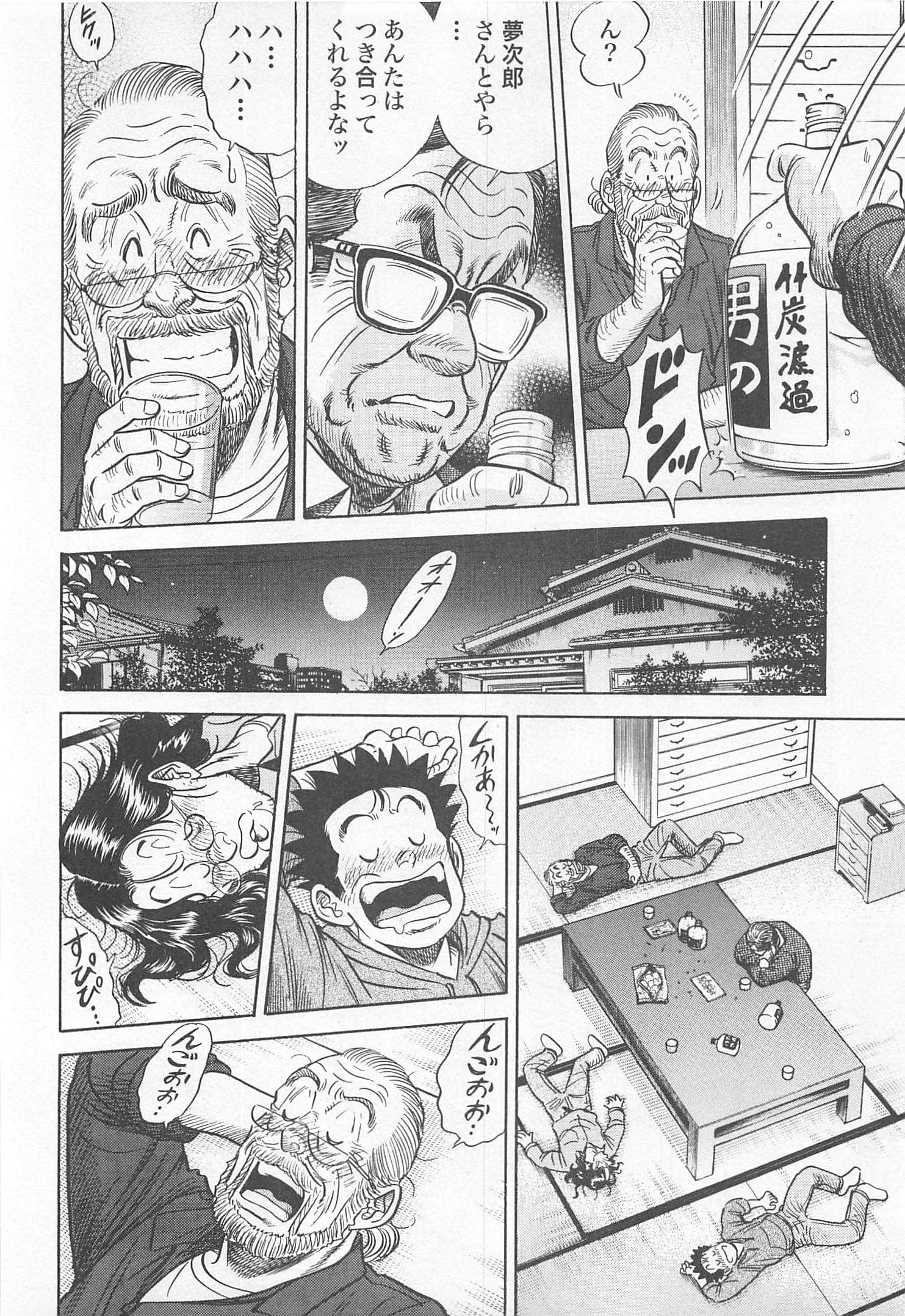 第 61 页
