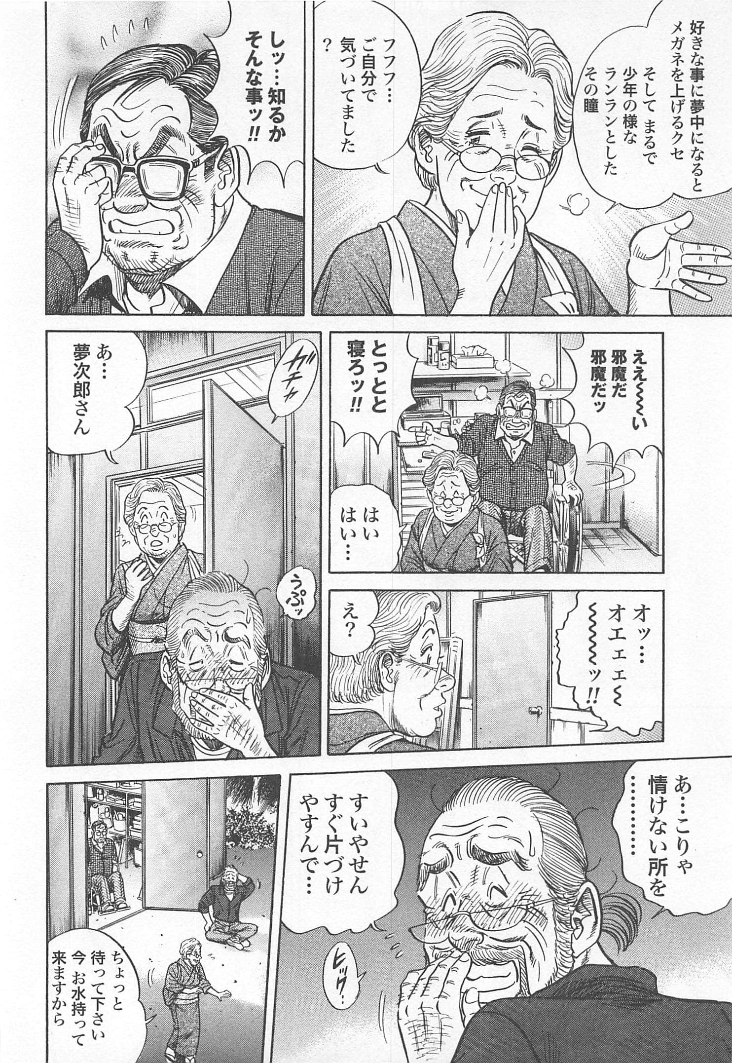 第 67 页