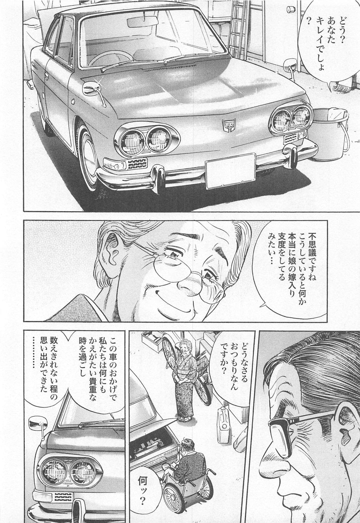 第 69 页