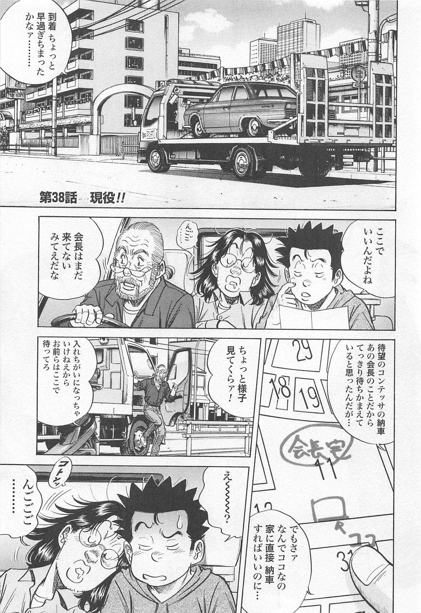 第 76 页