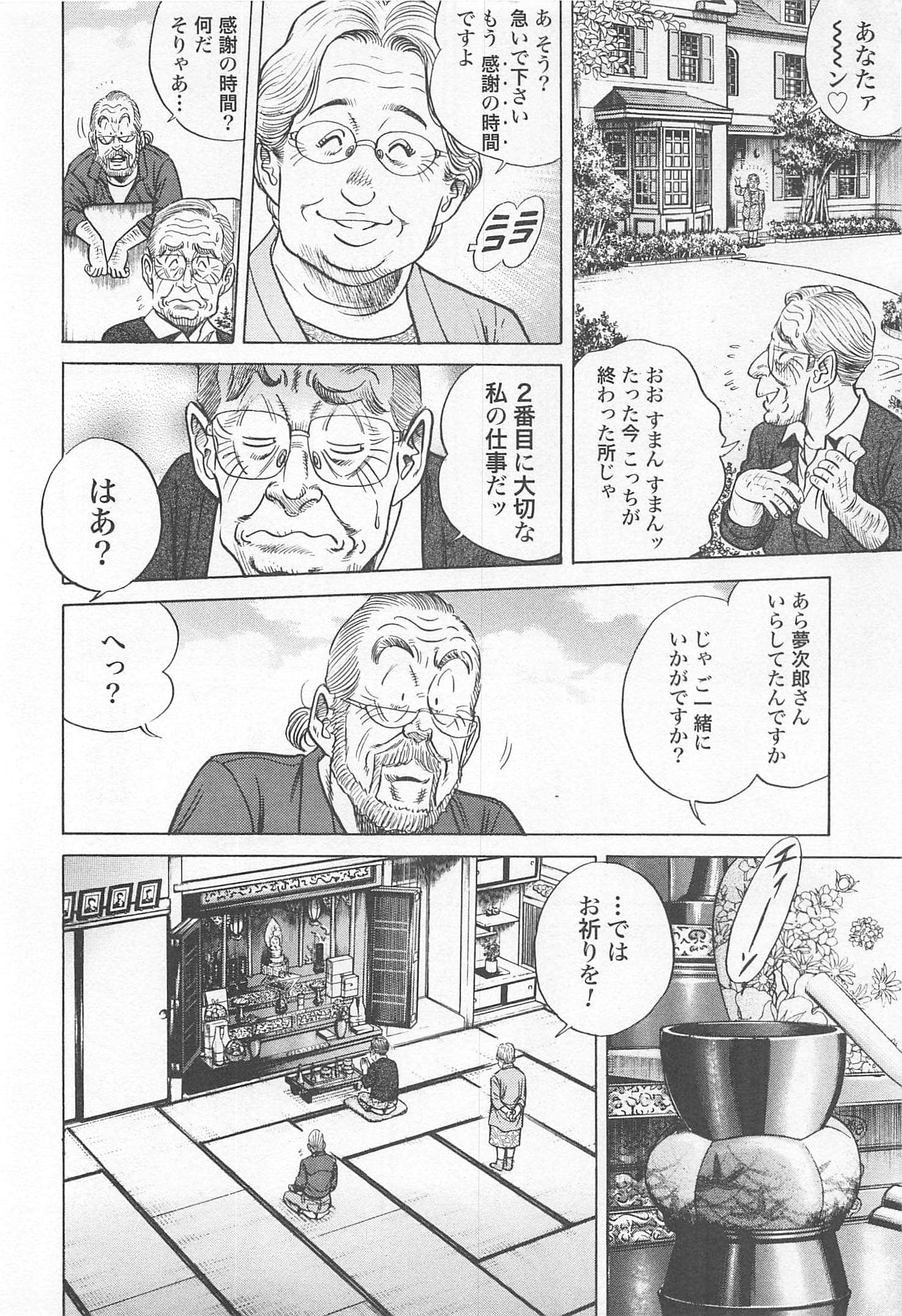 第 79 页