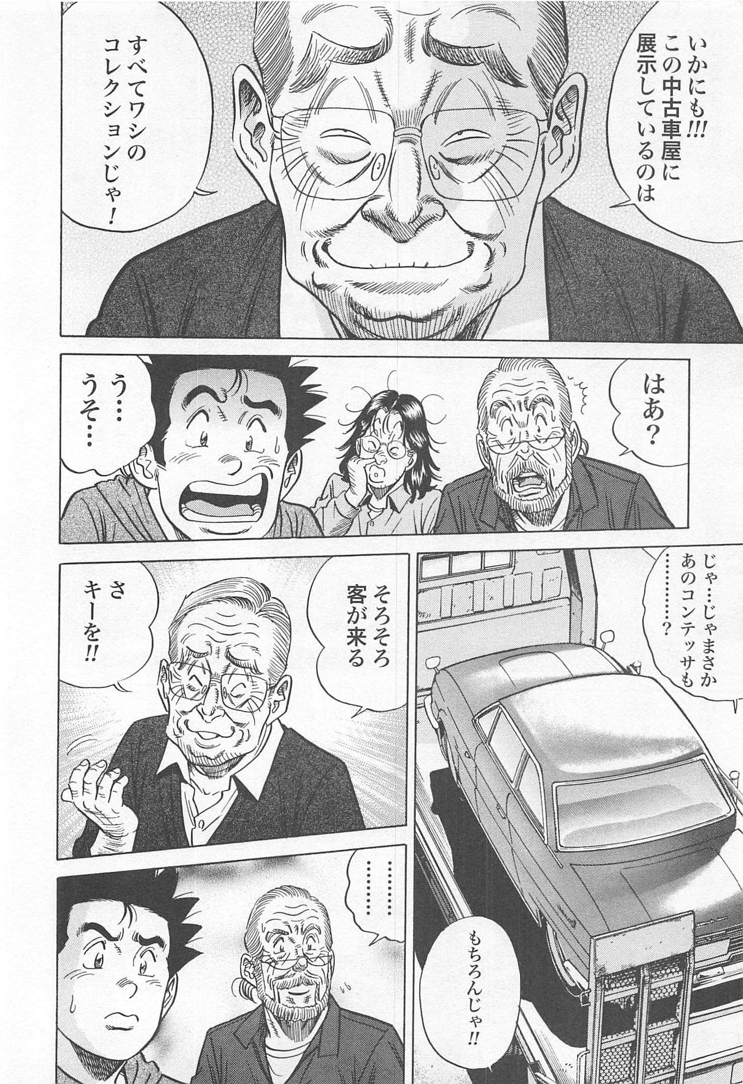 第 87 页