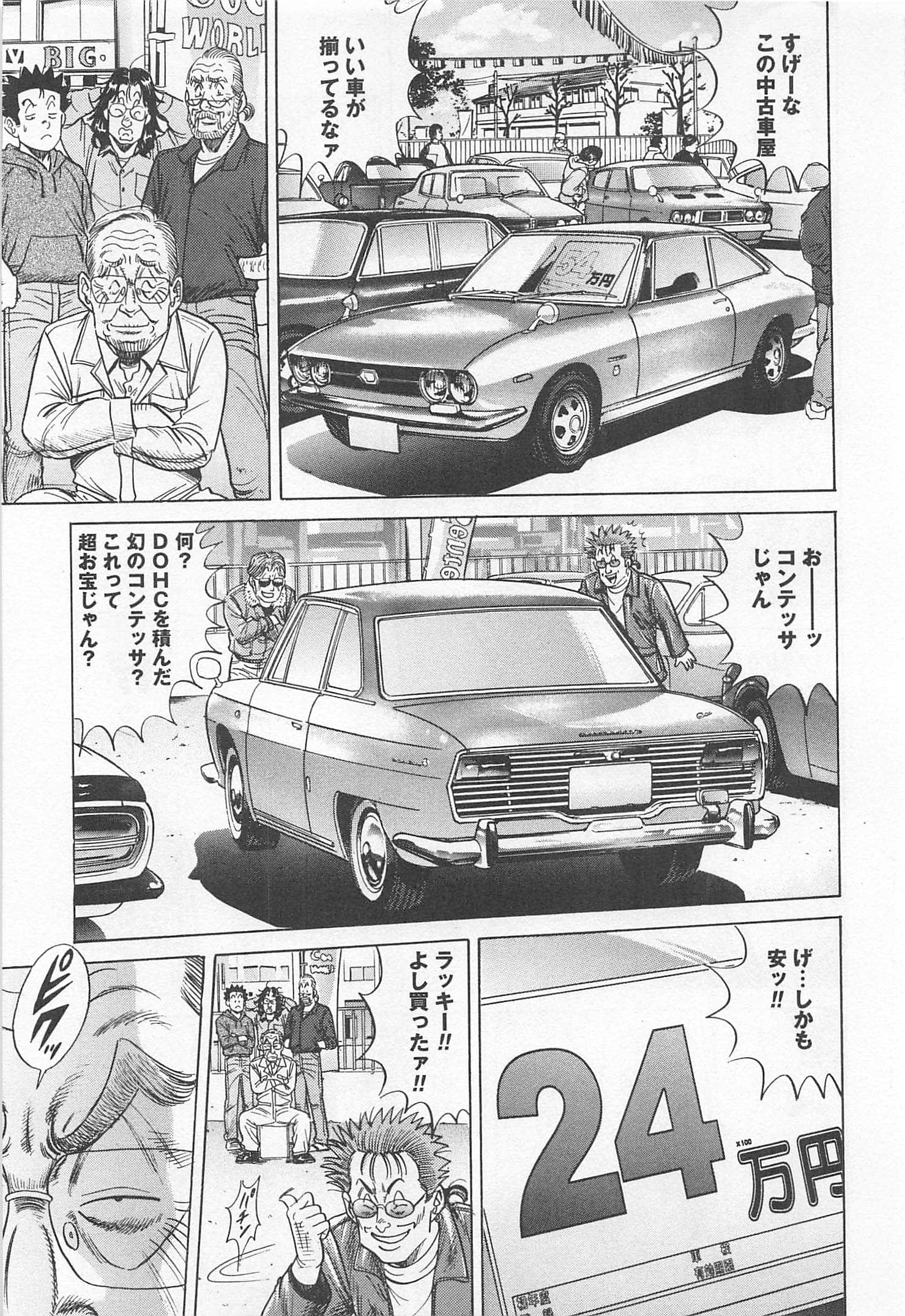 第 88 页