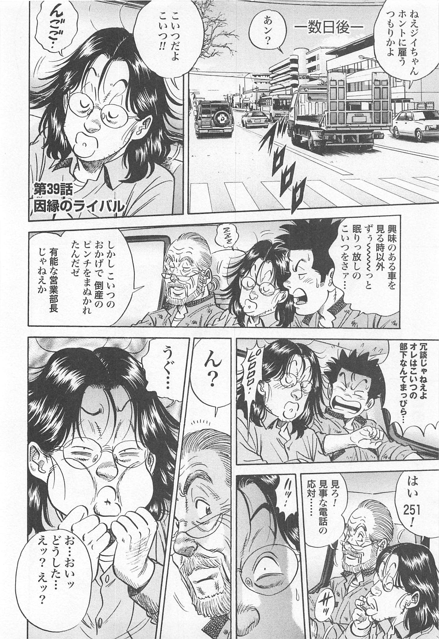 第 93 页