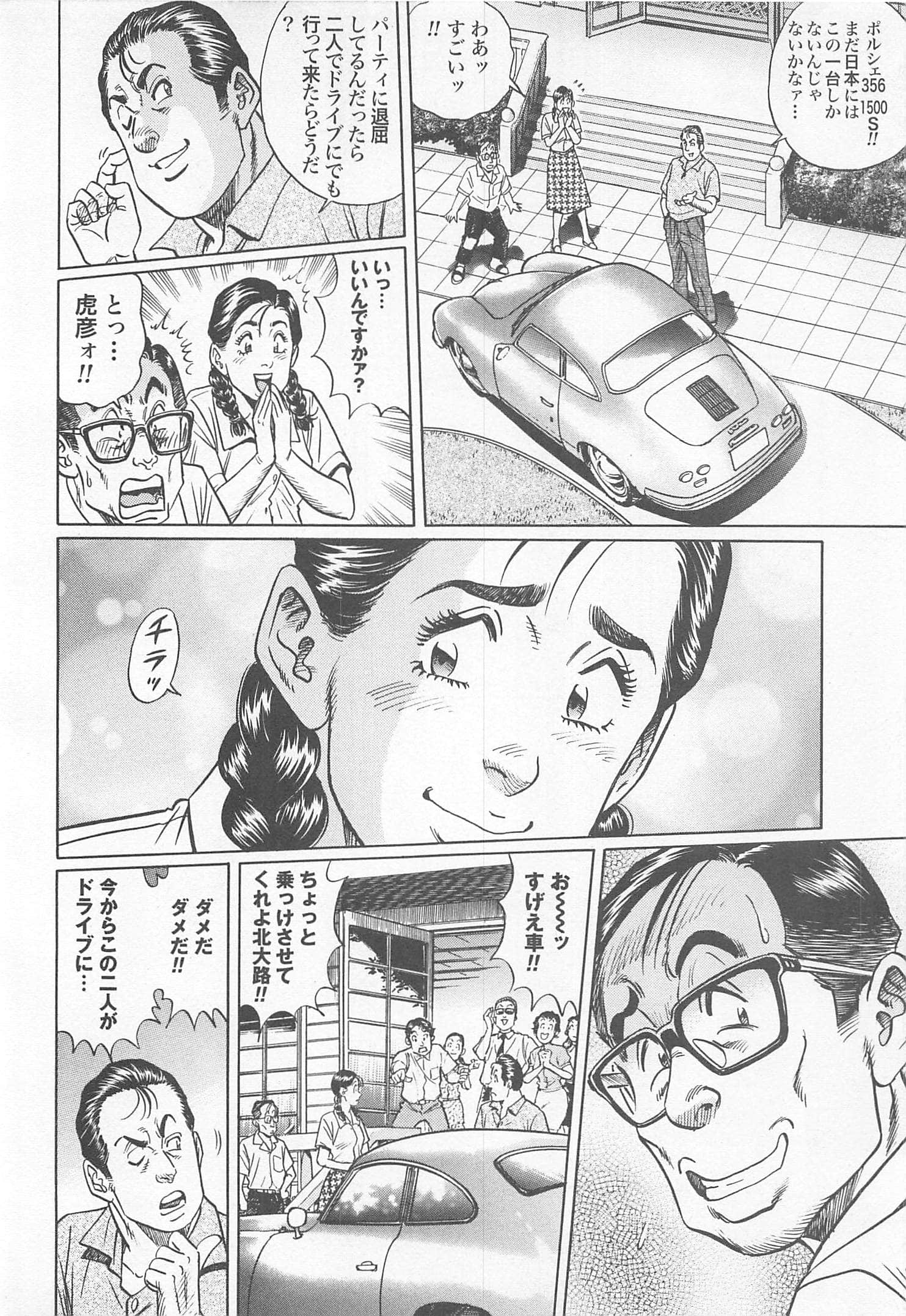 第 87 页