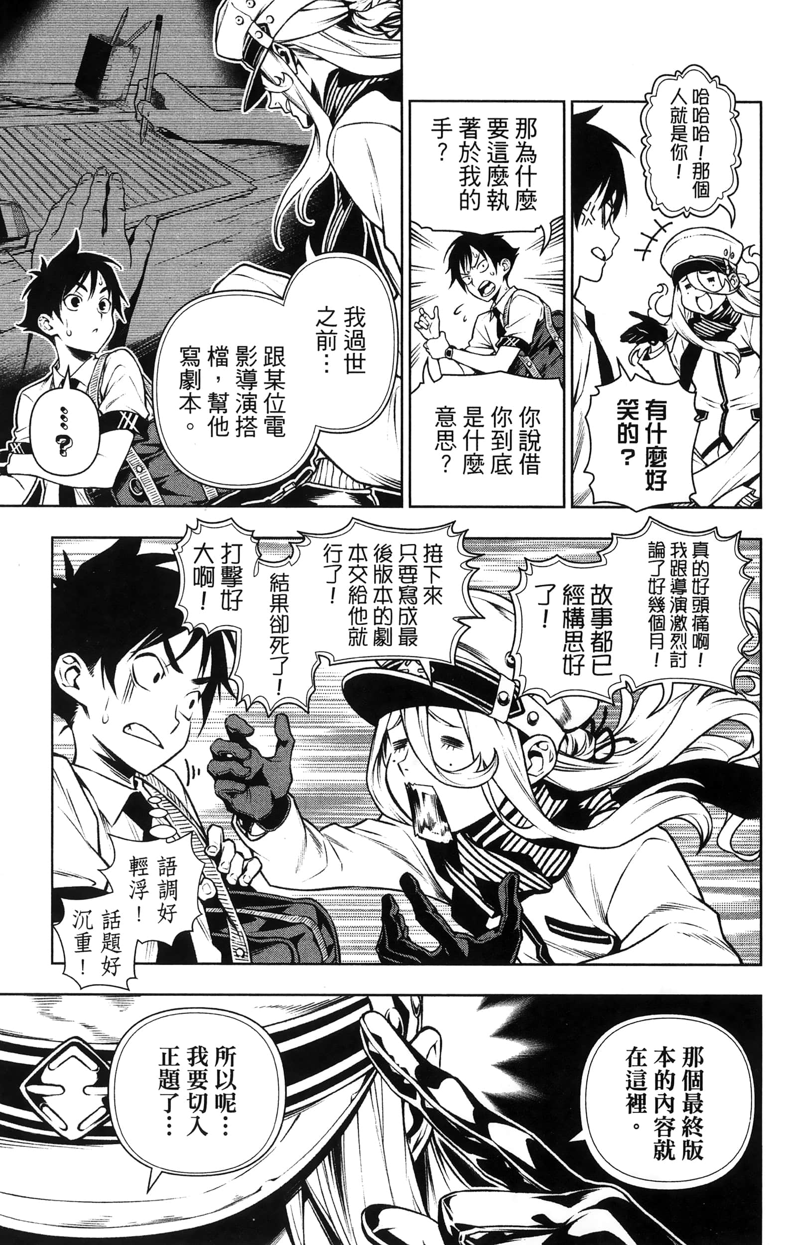 Page 25