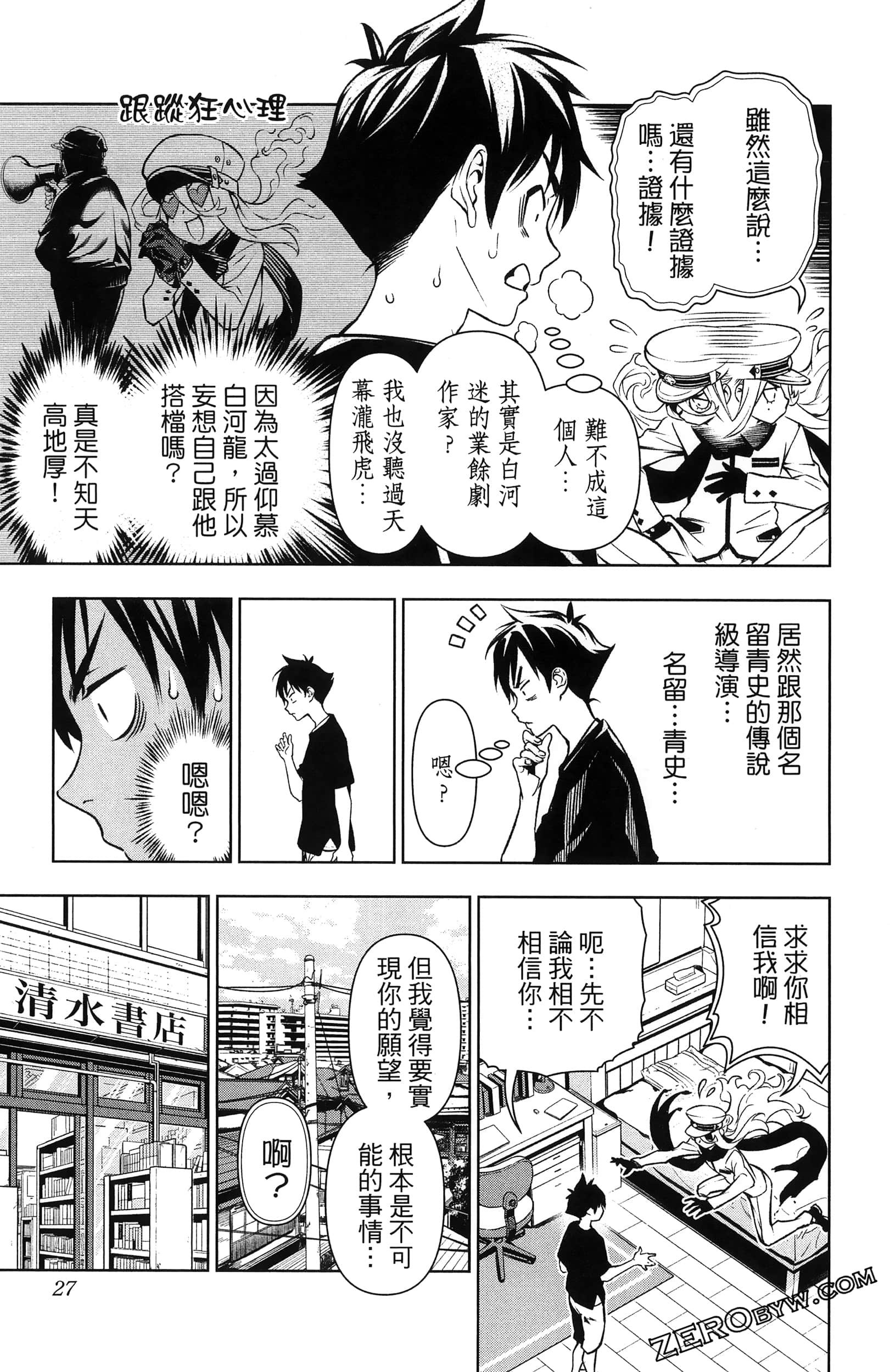 Page 31