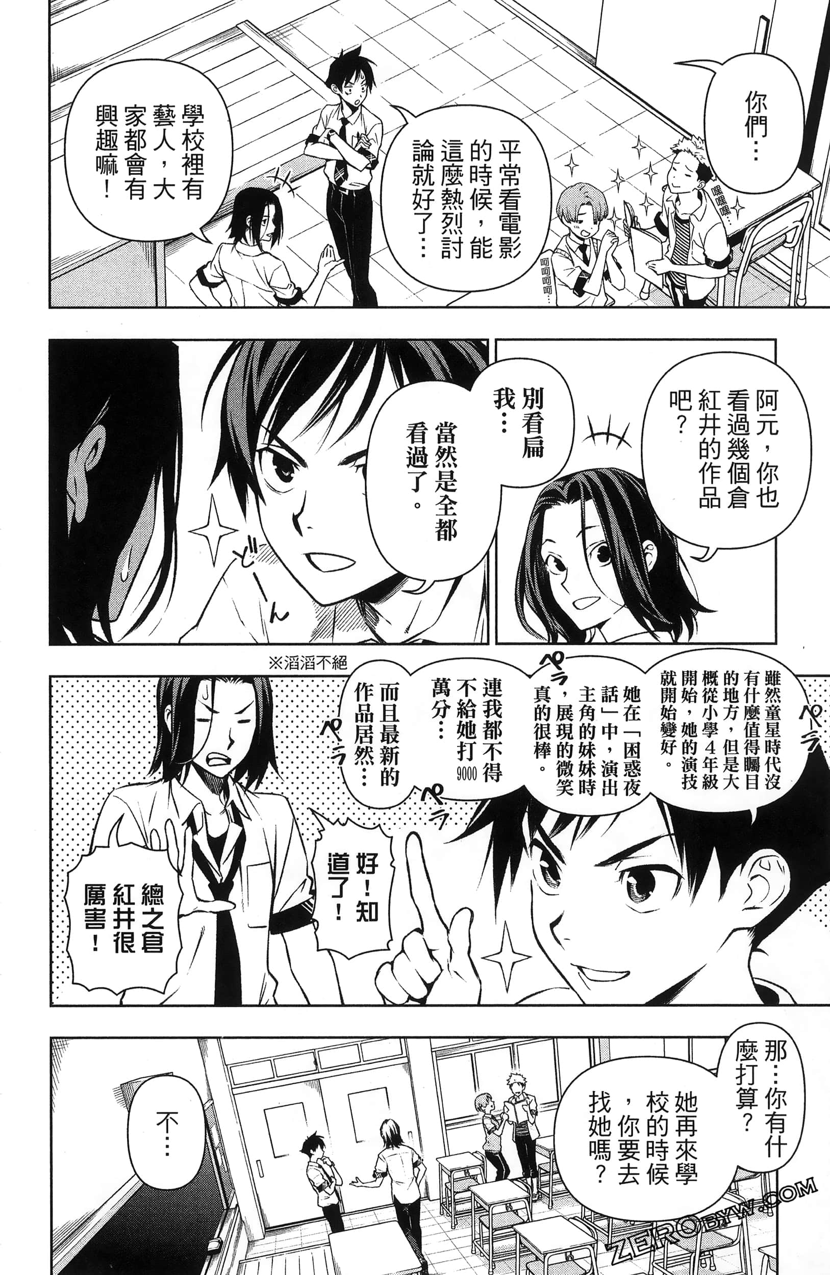 Page 42