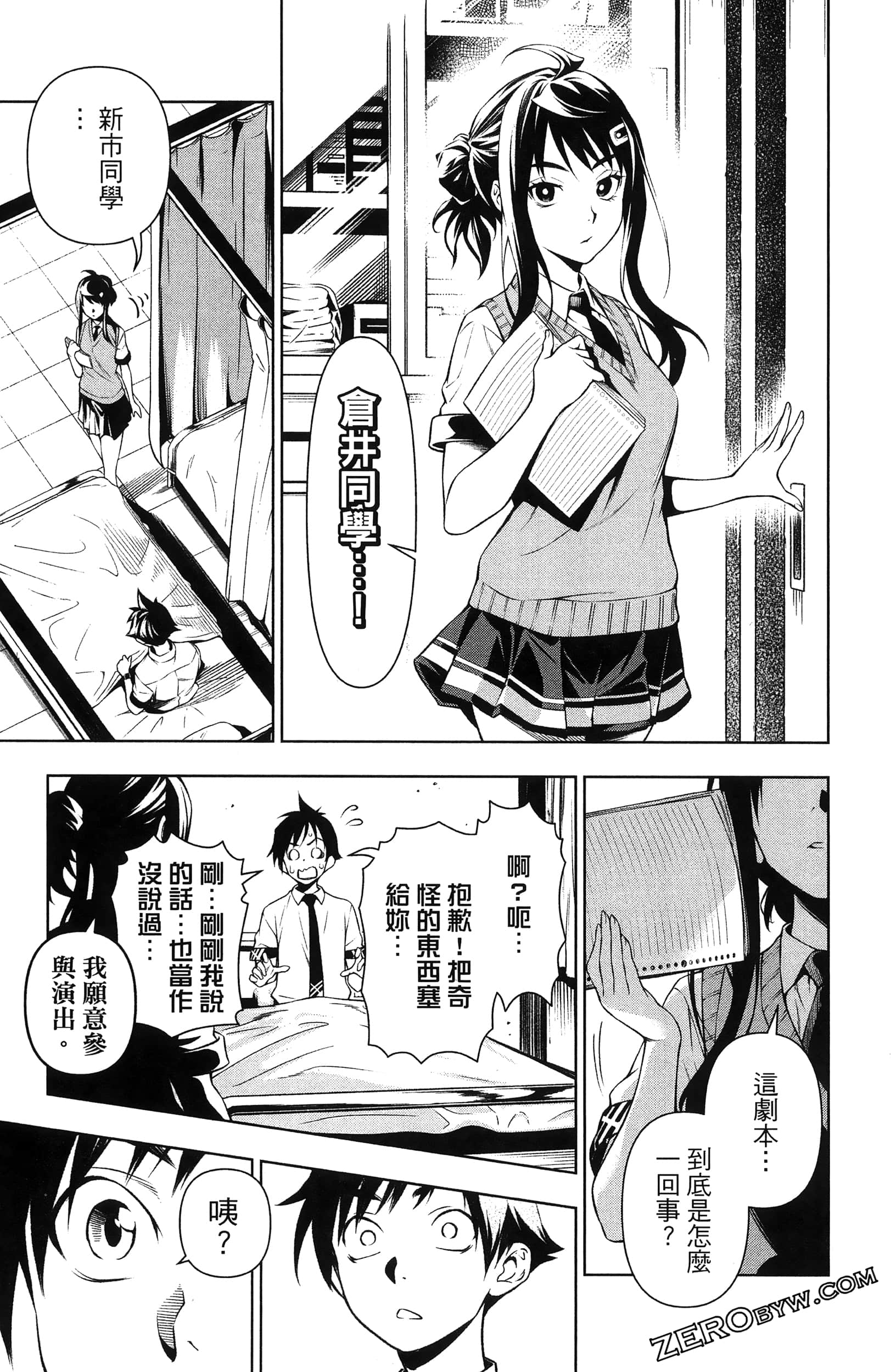 Page 67