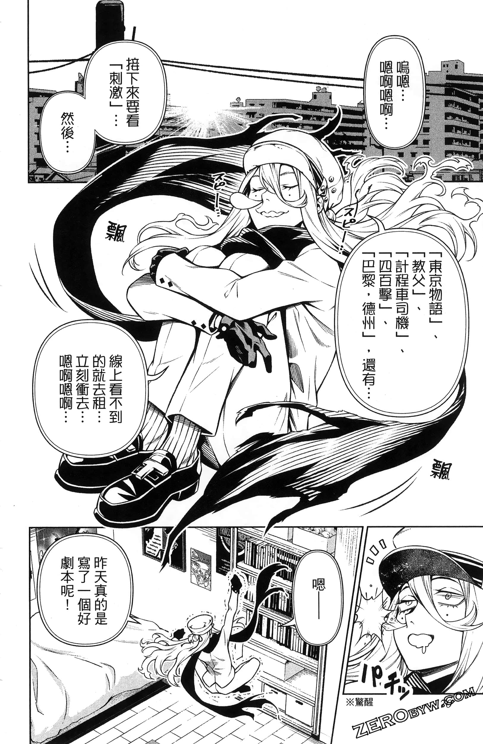 Page 74
