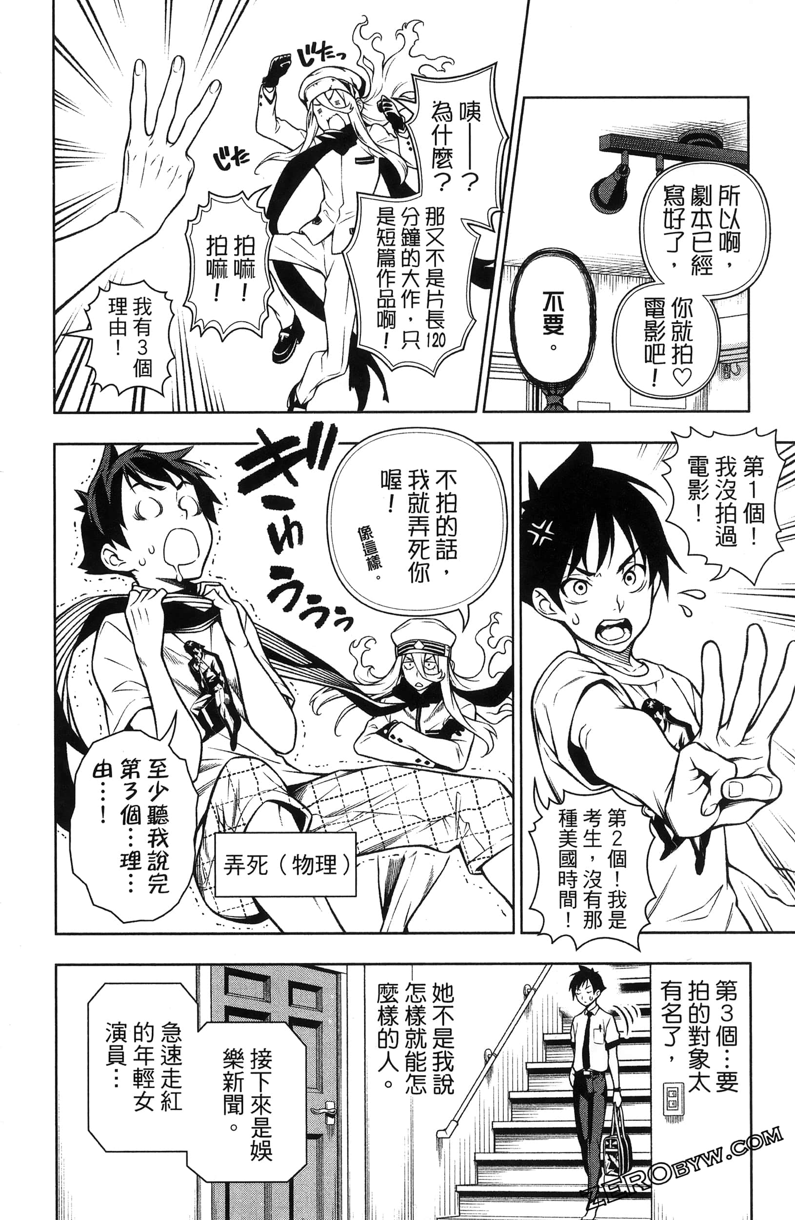 Page 76