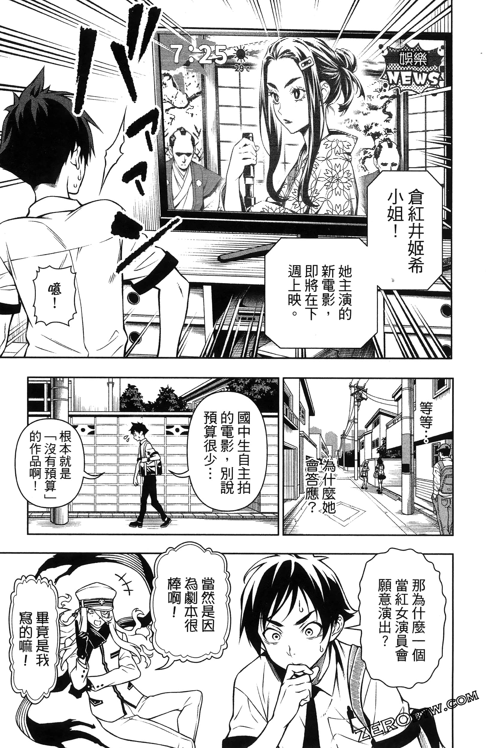 Page 77