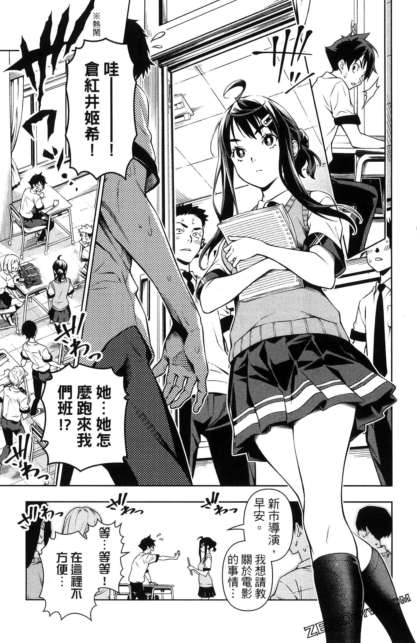 Page 79