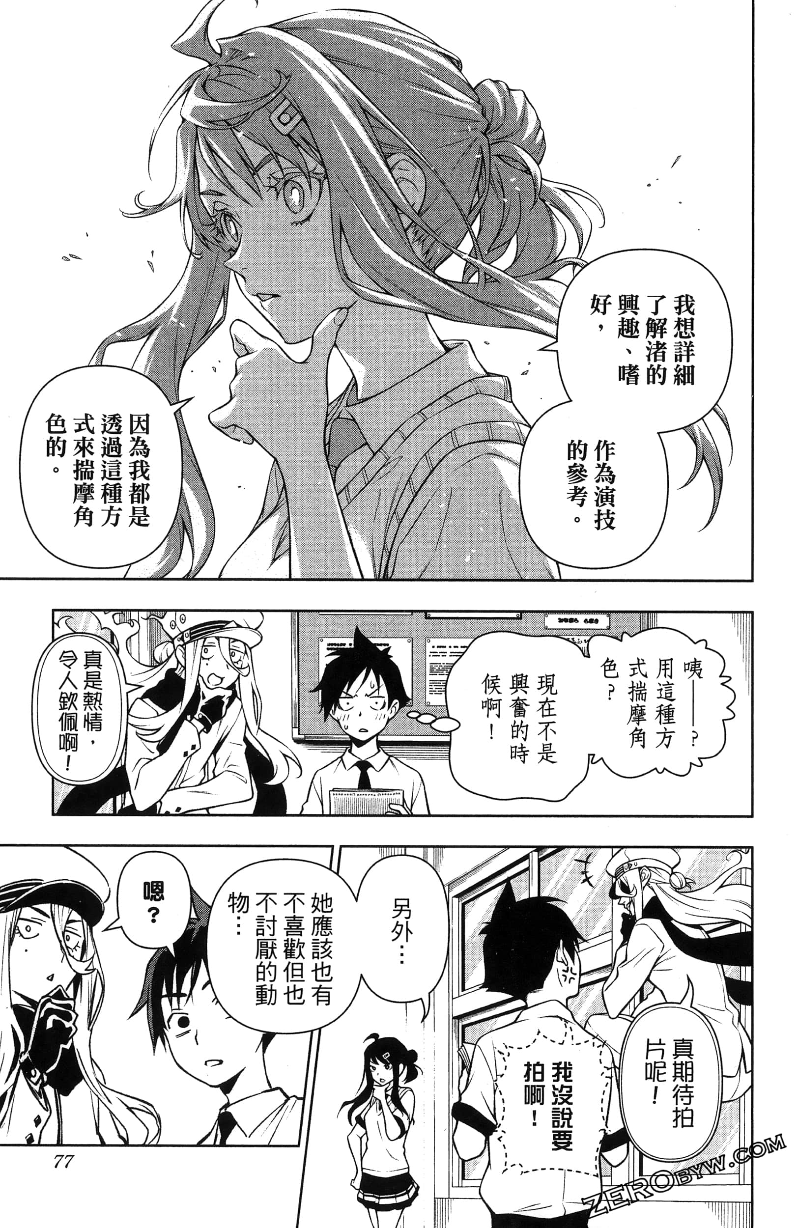 Page 81
