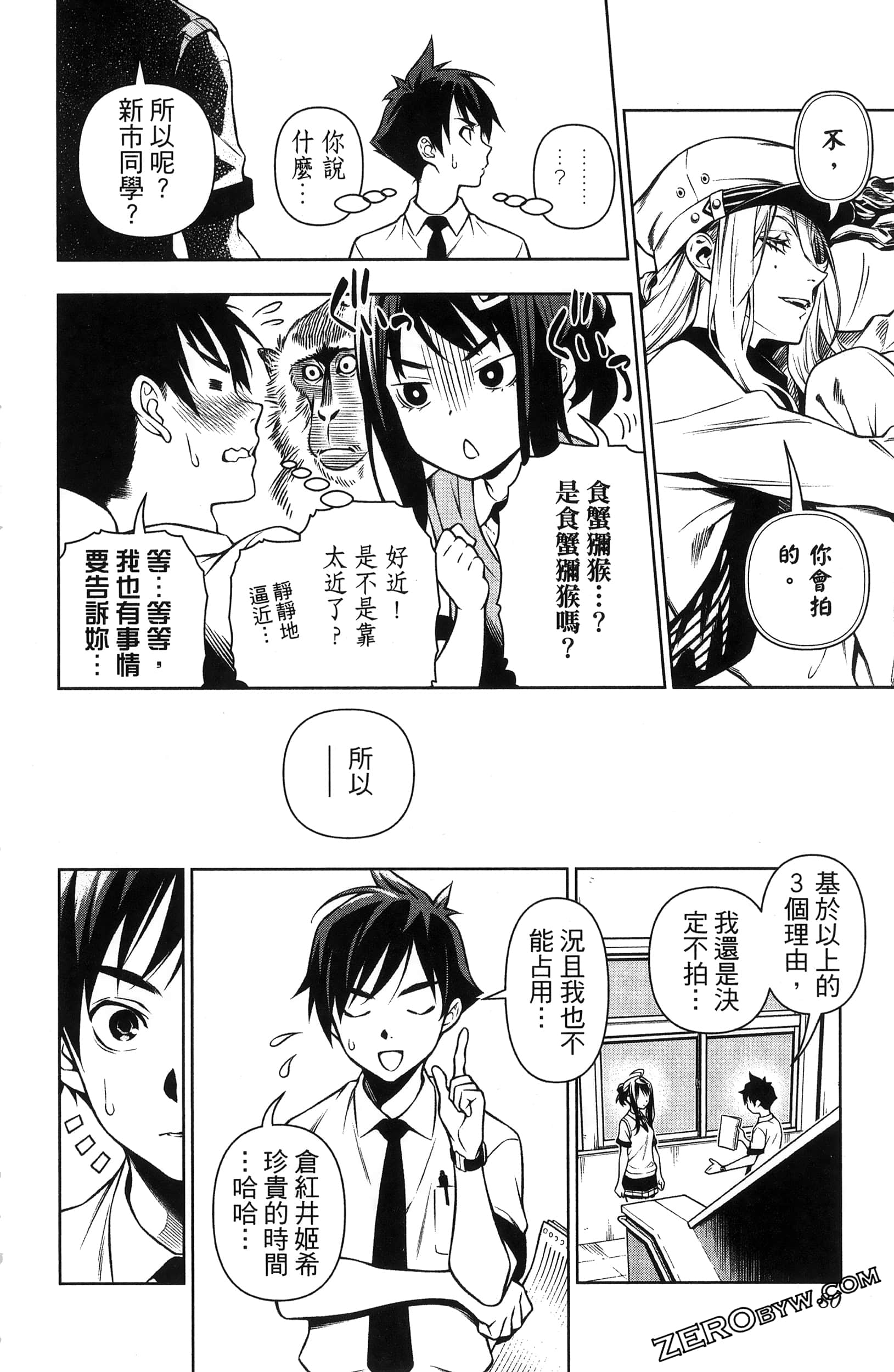 Page 84