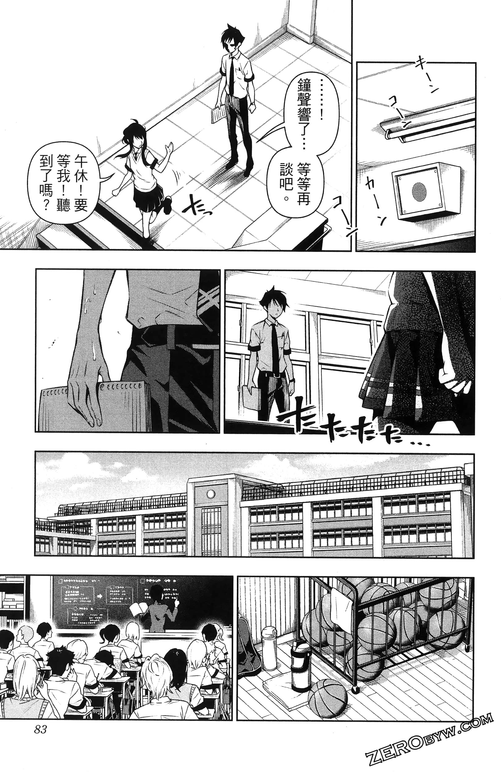 Page 87