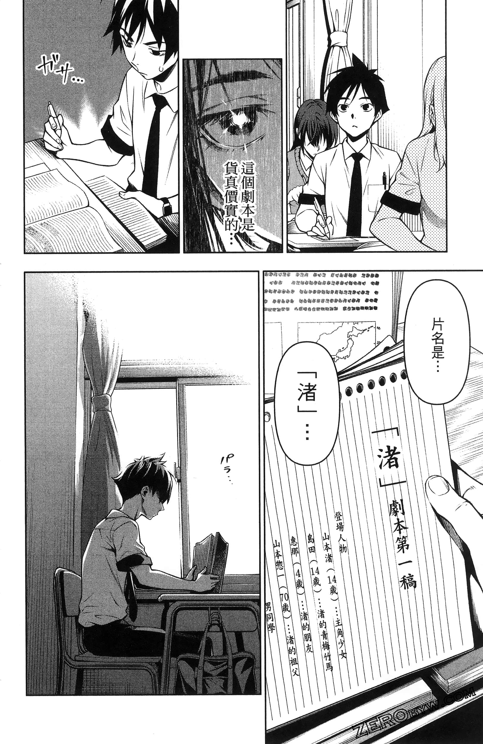 Page 88