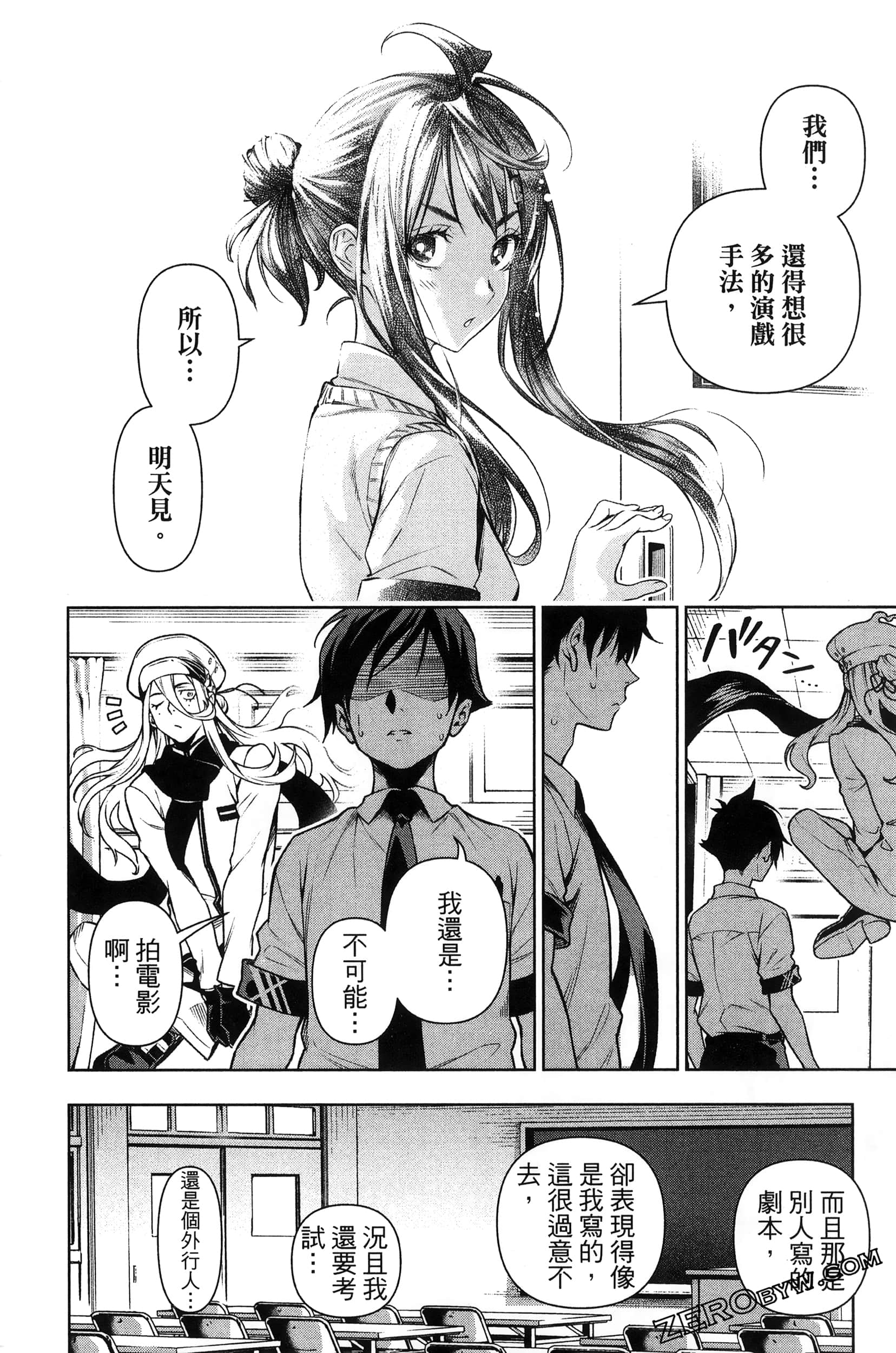 Page 100