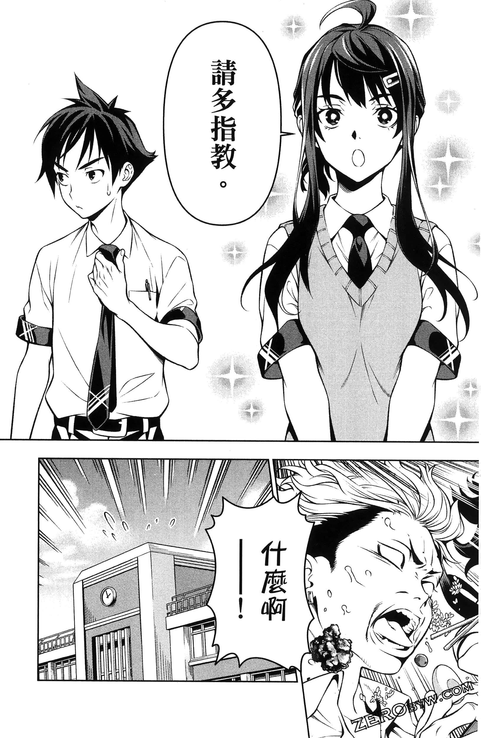 Page 103