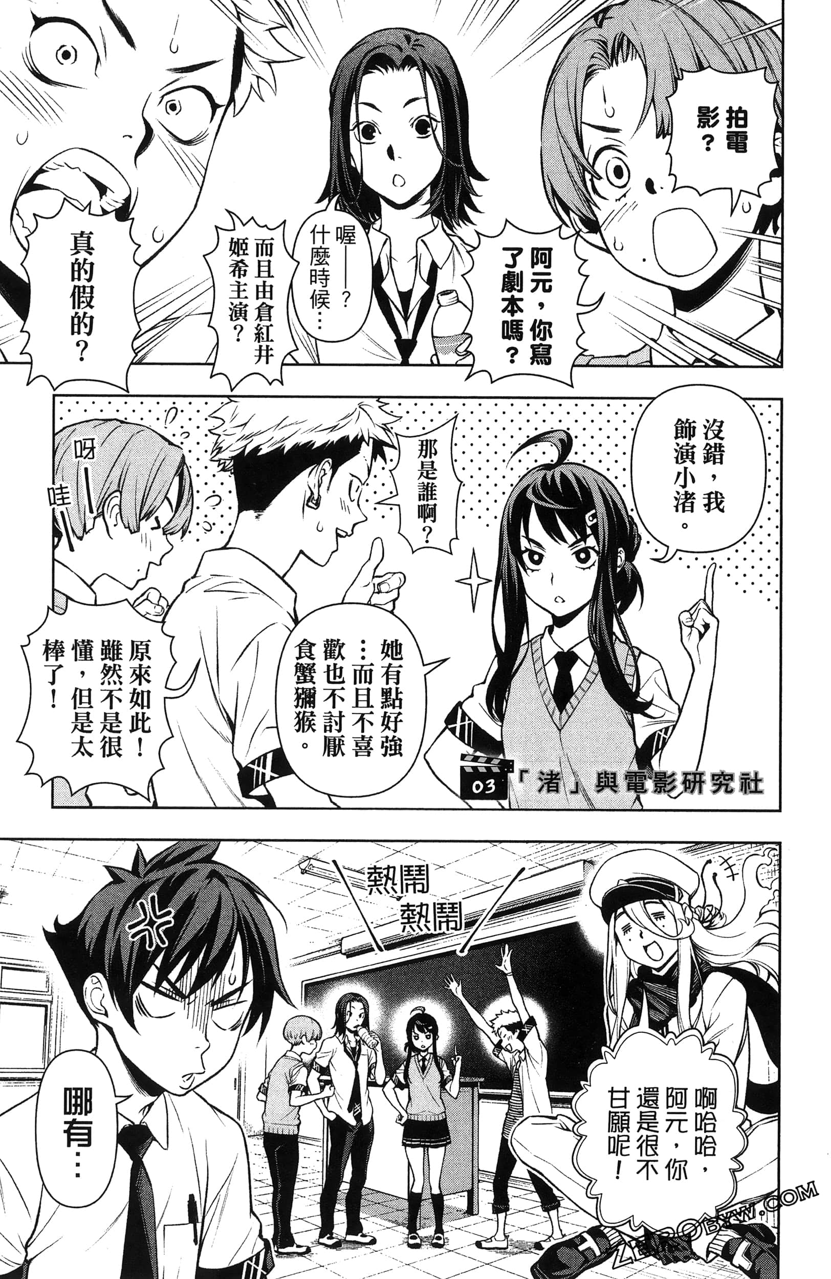 Page 105