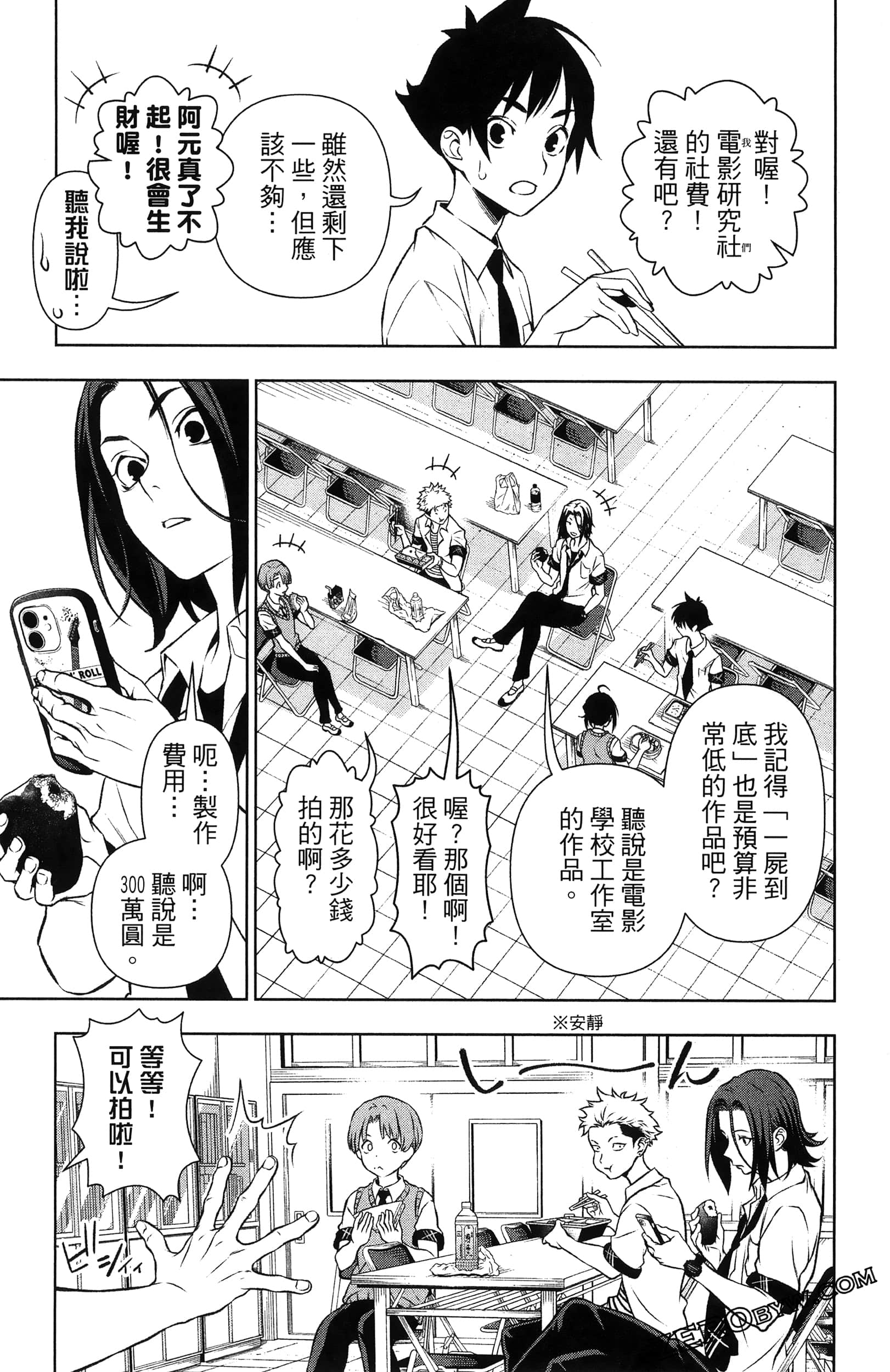 Page 111