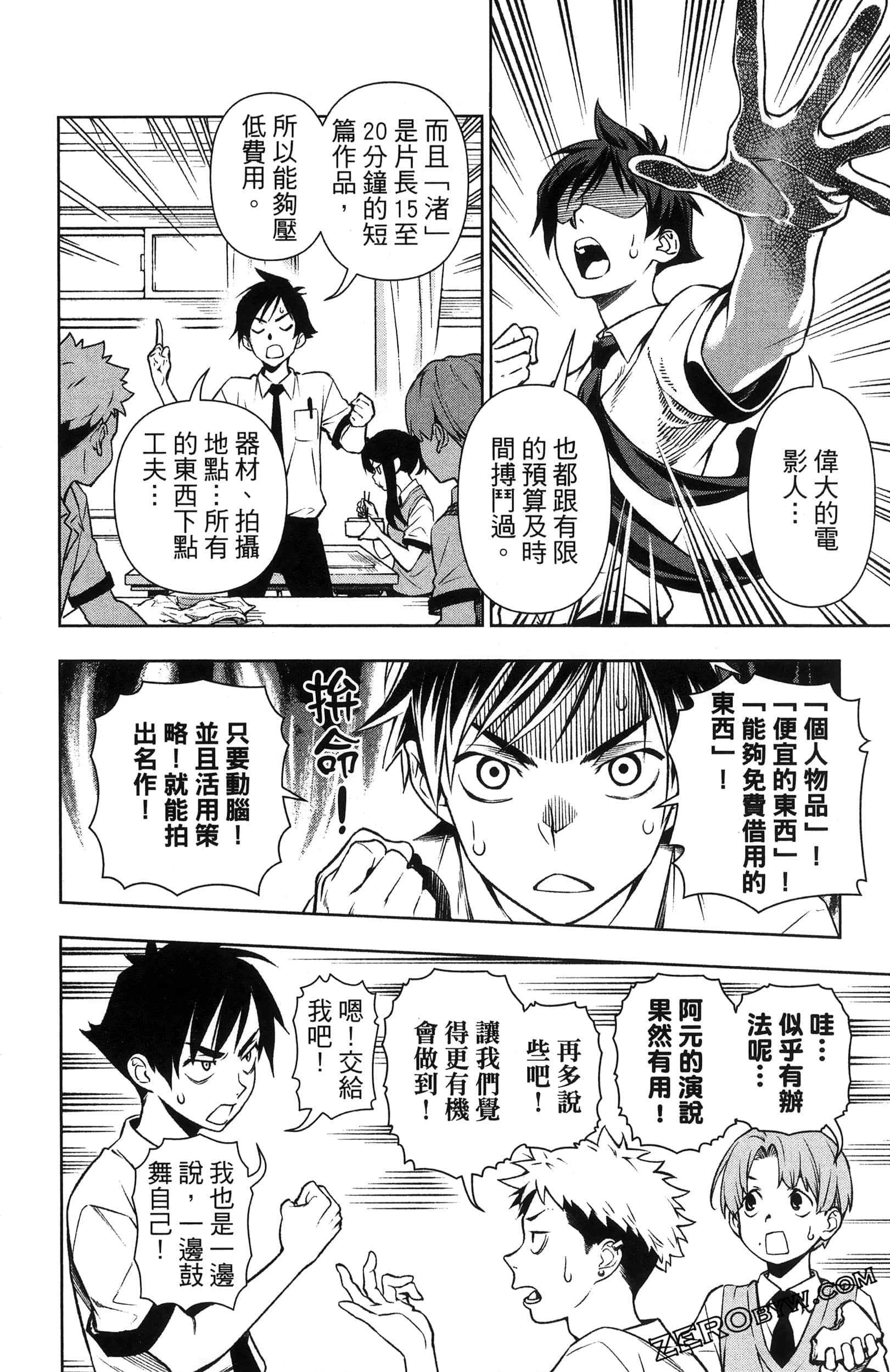Page 112