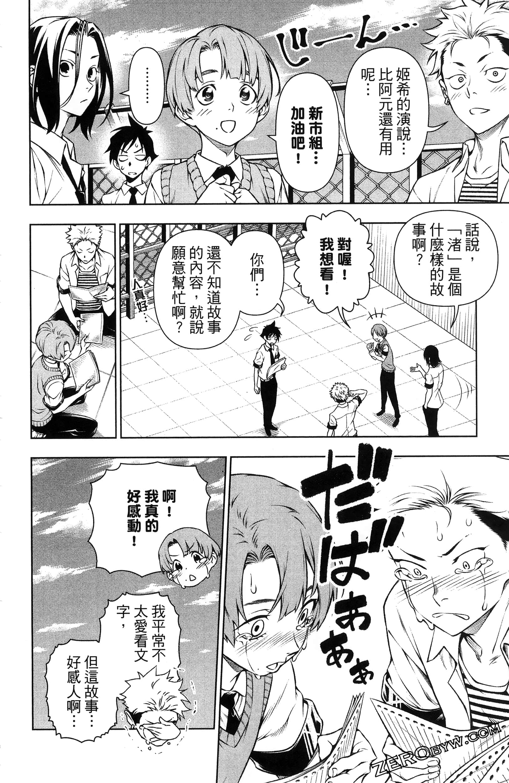 Page 120