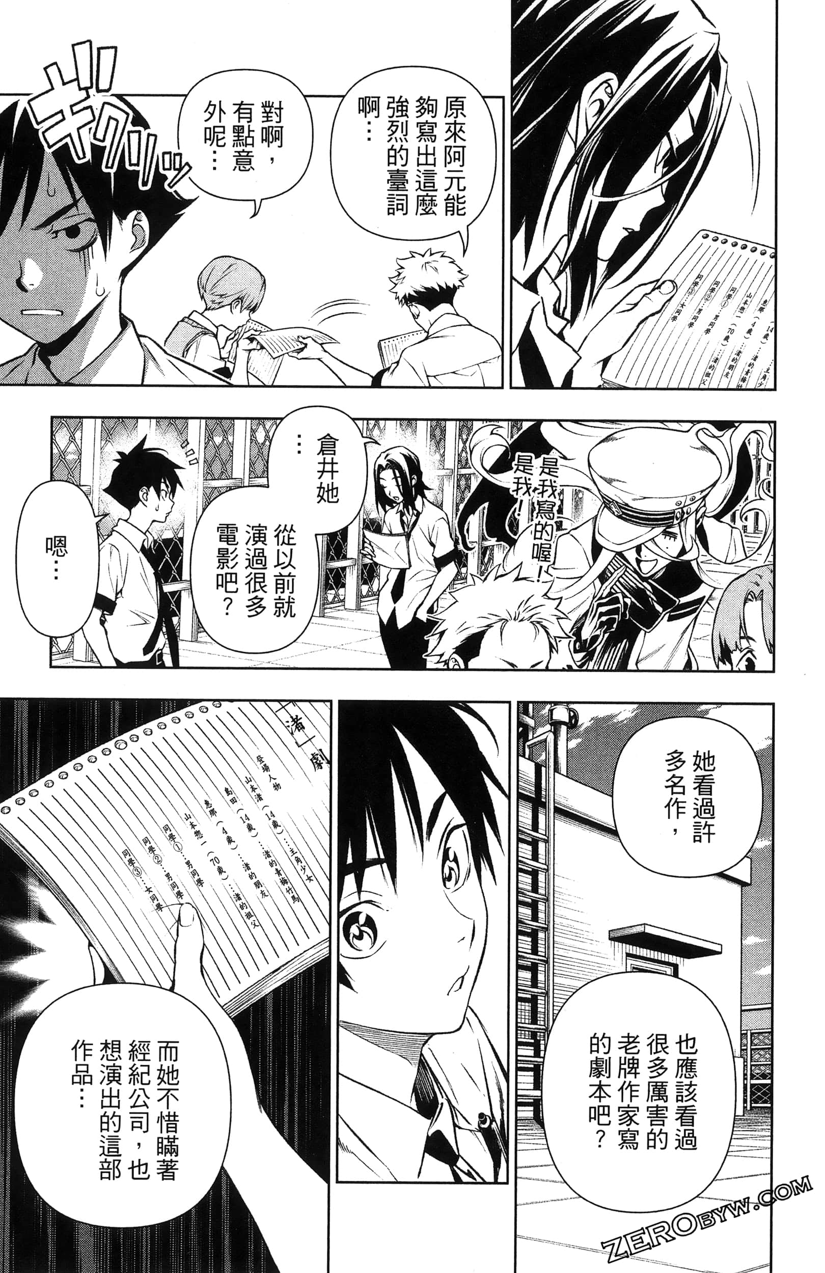 Page 121