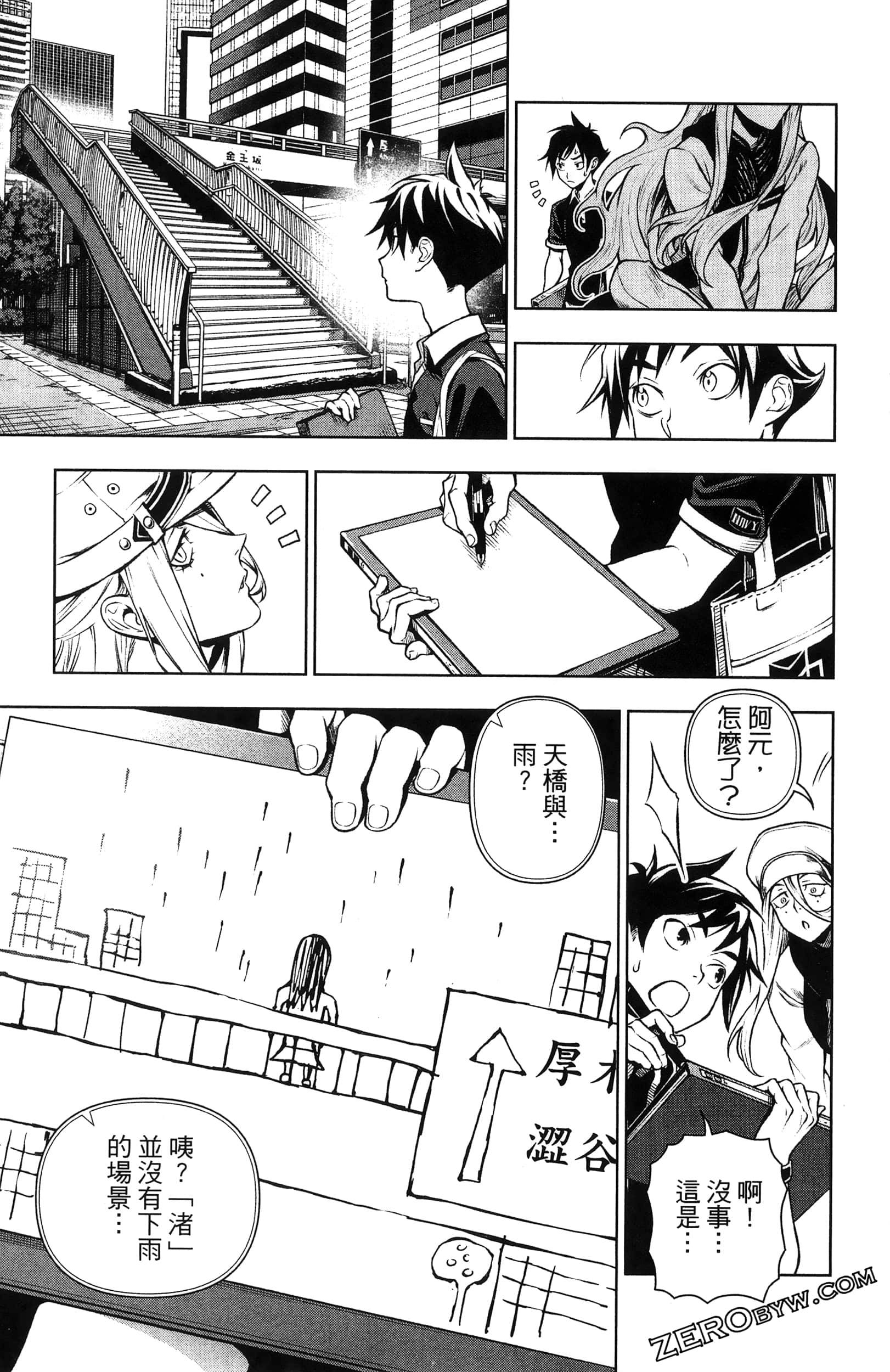 Page 137