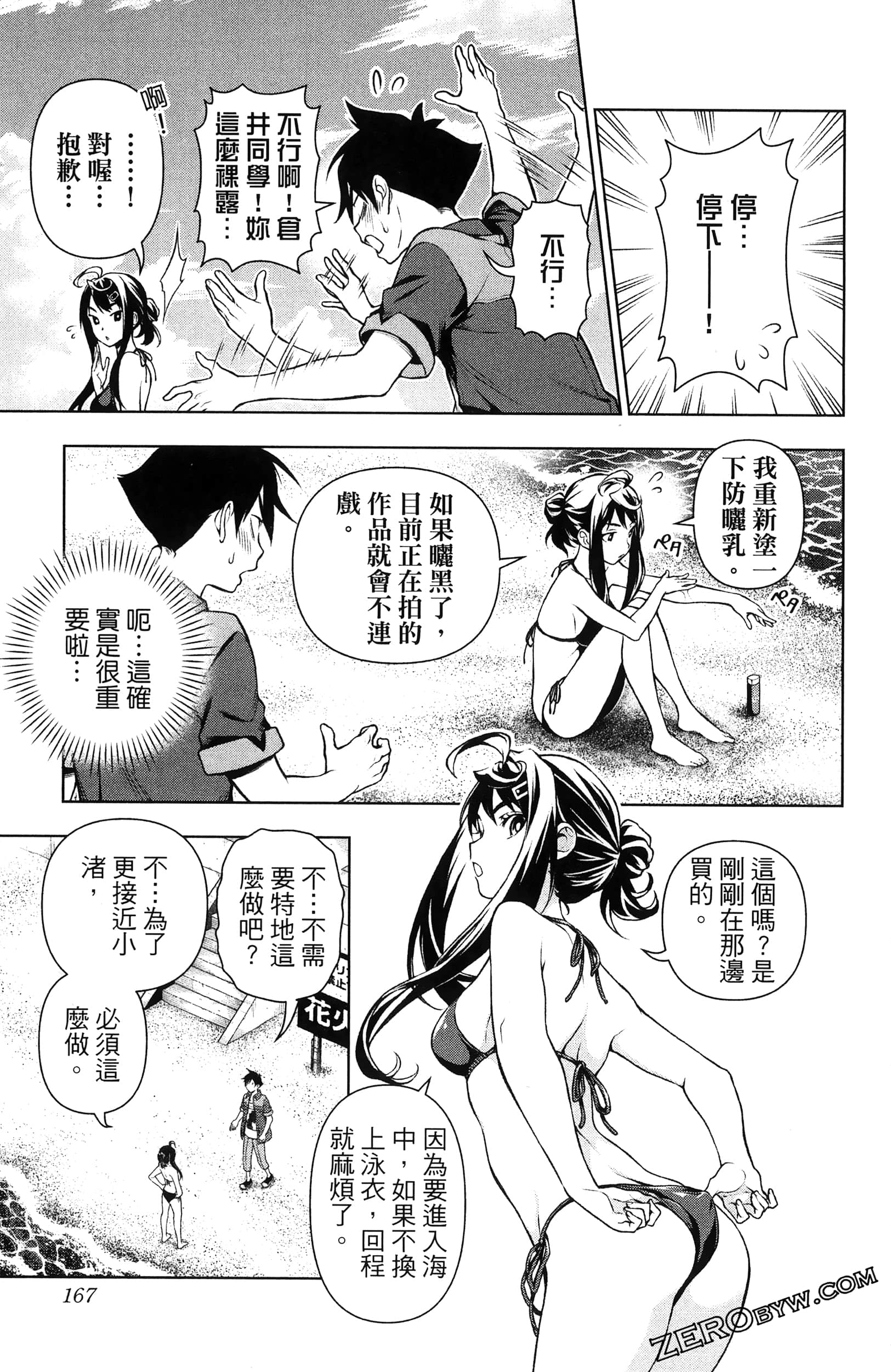 Page 171