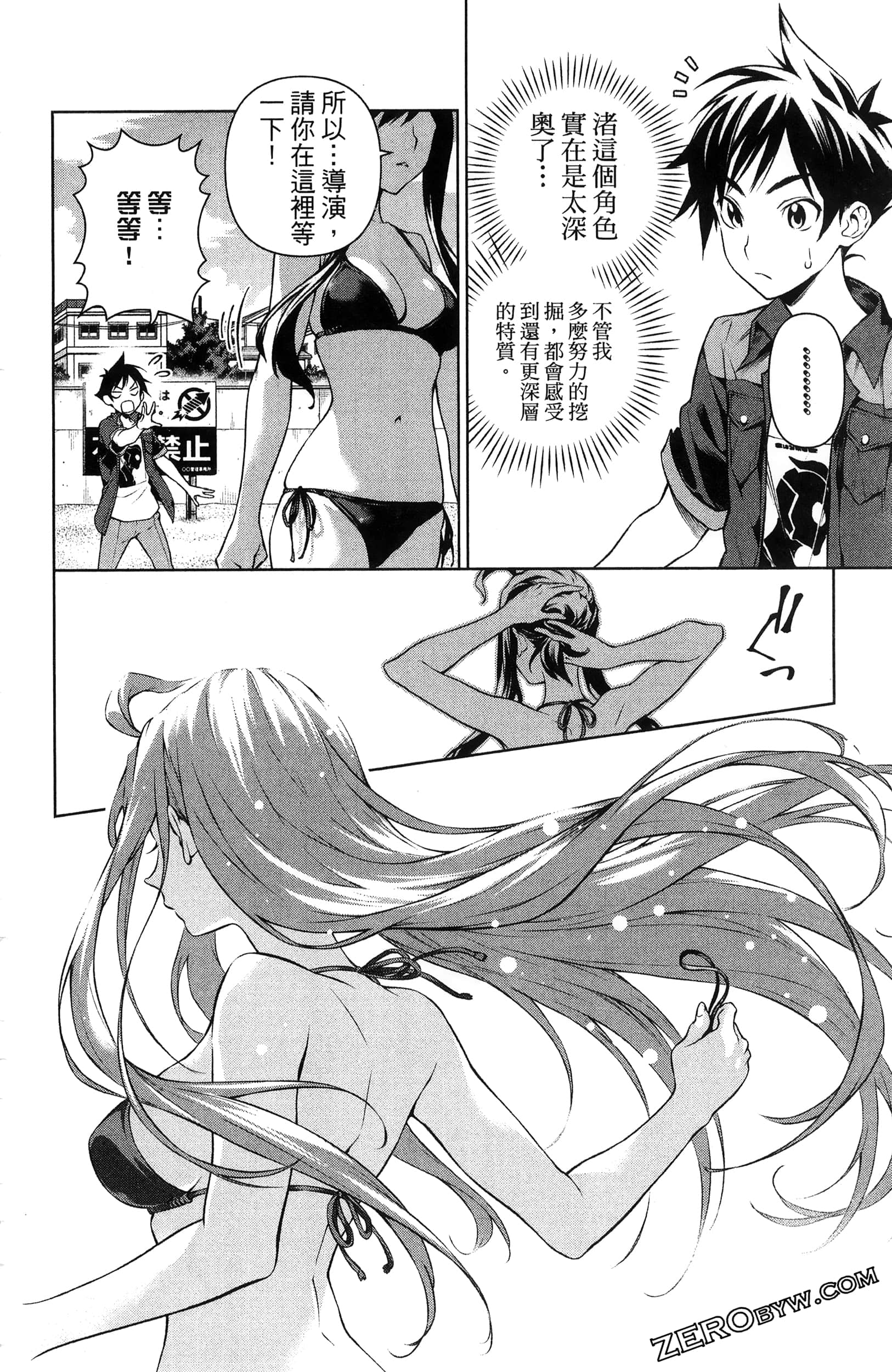 Page 172