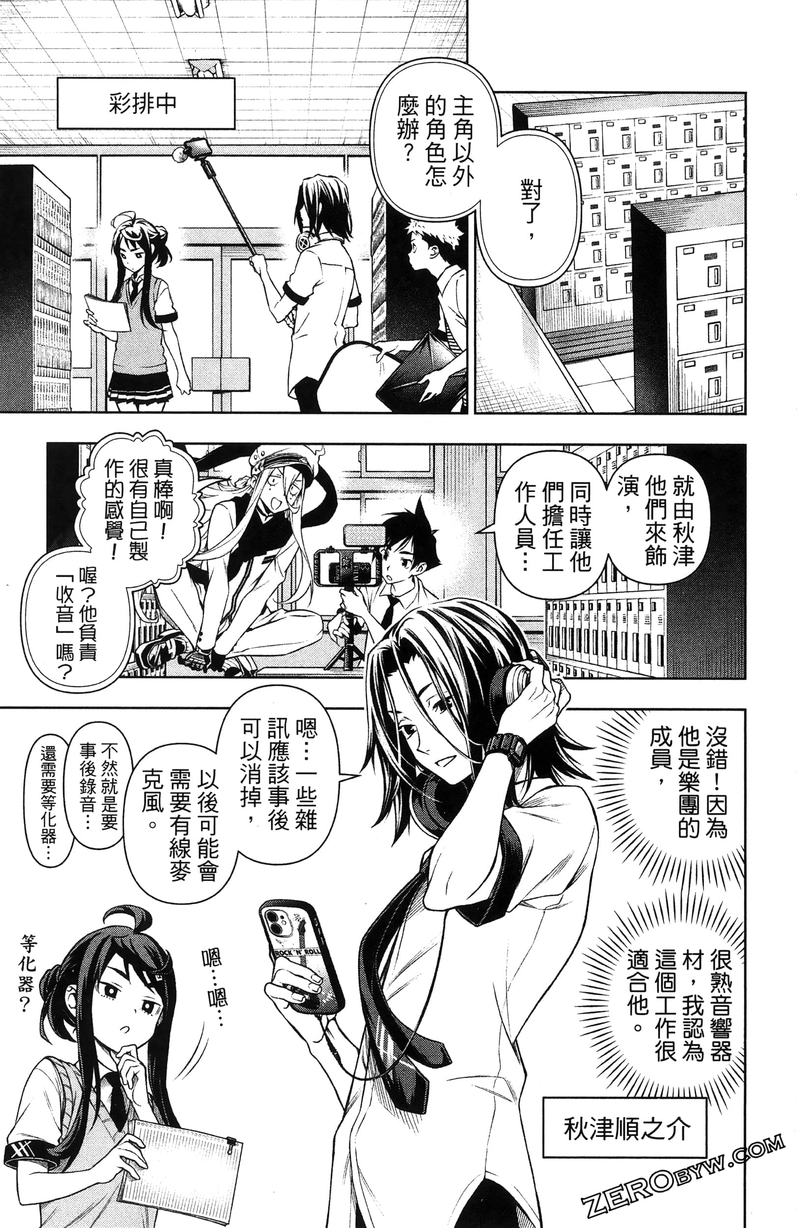 Page 193
