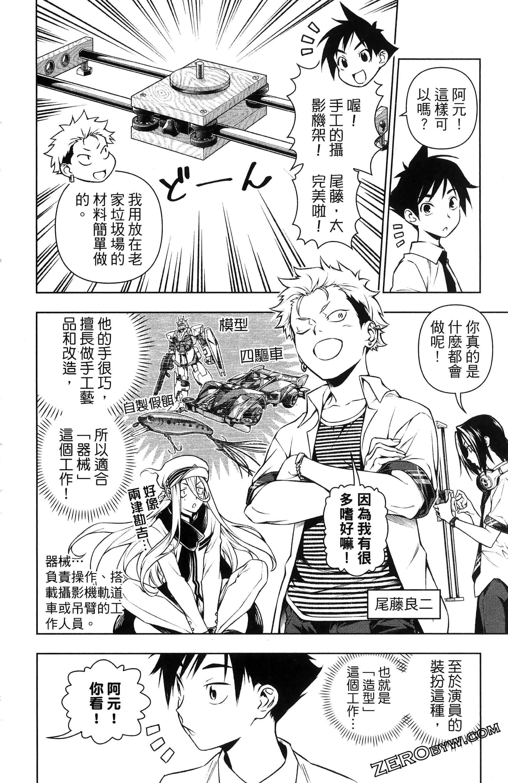 Page 194