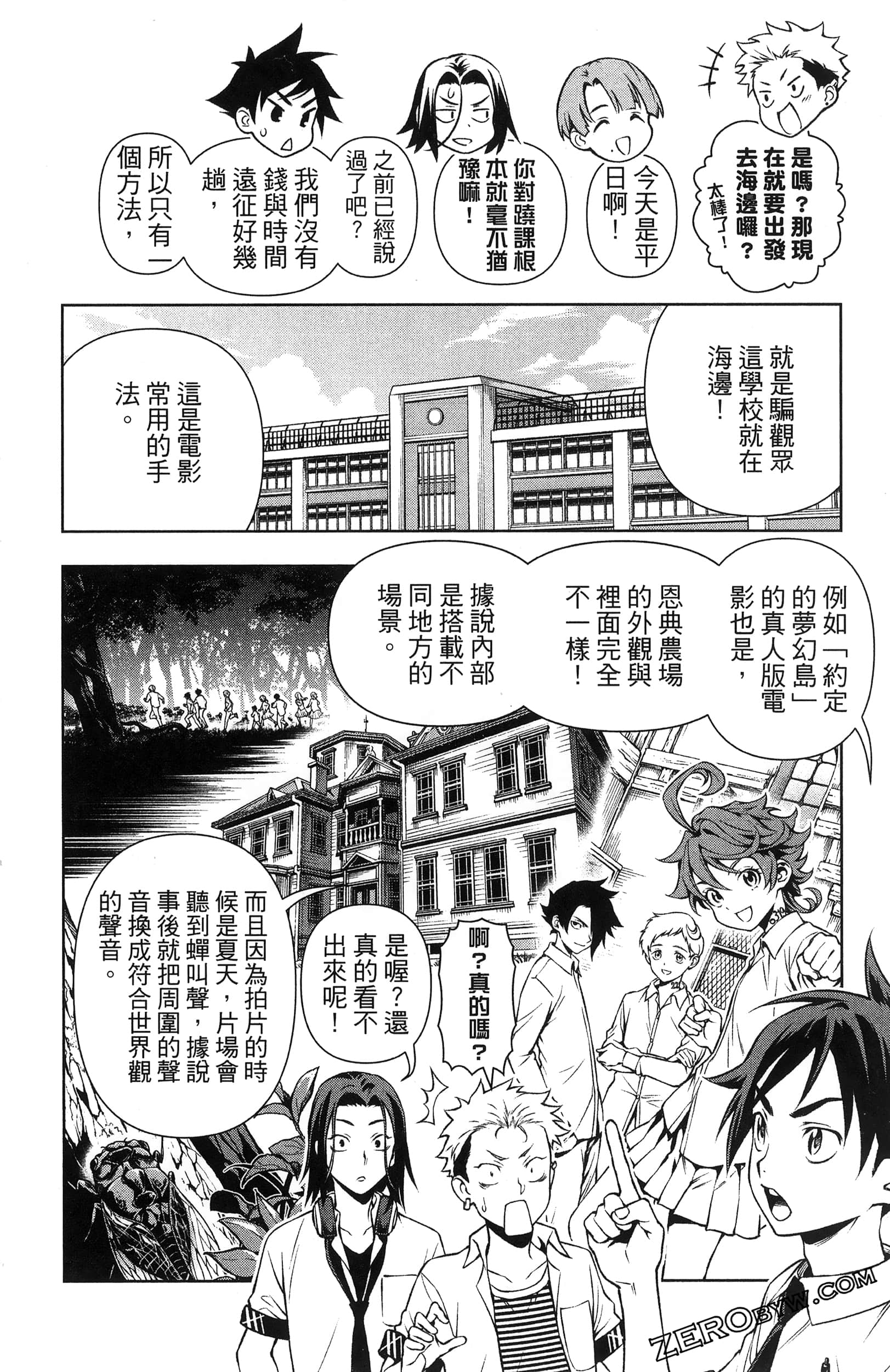 Page 196