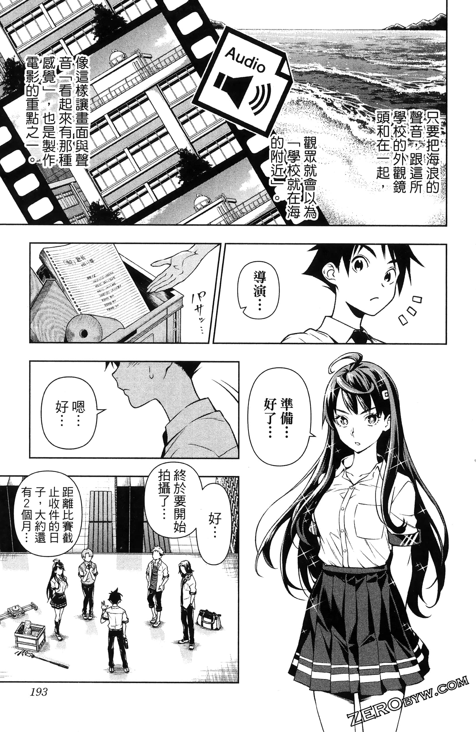 Page 197
