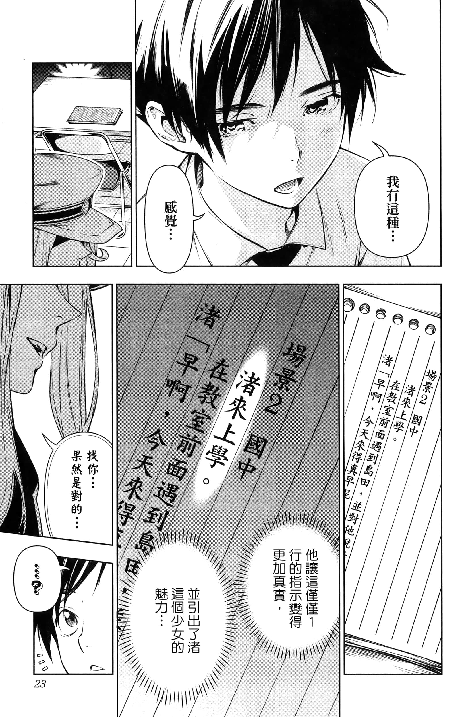 Page 25