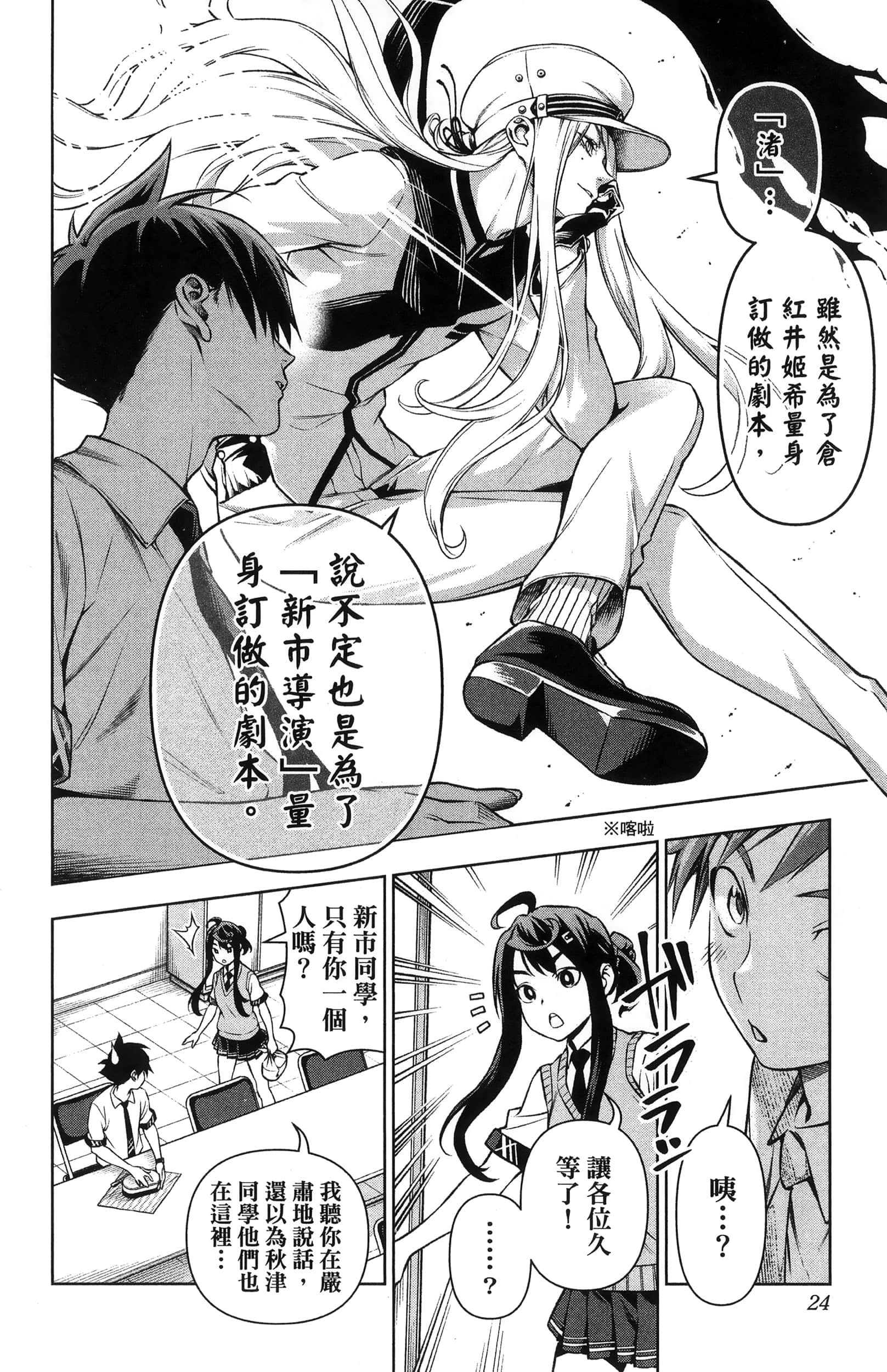 Page 26