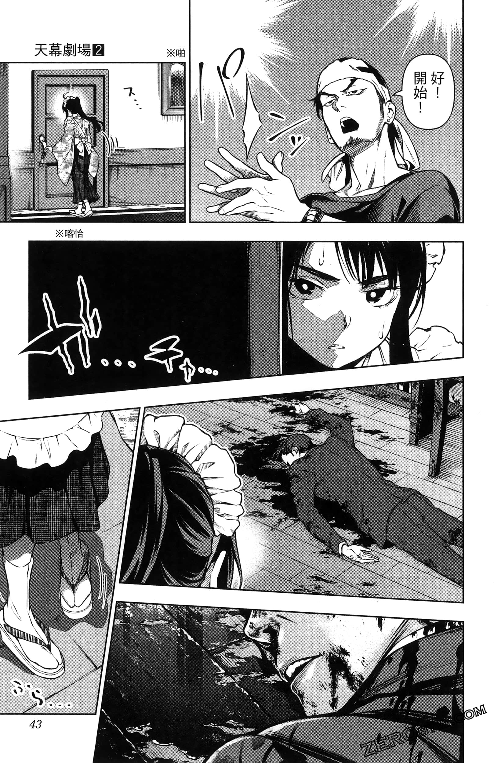 Page 45