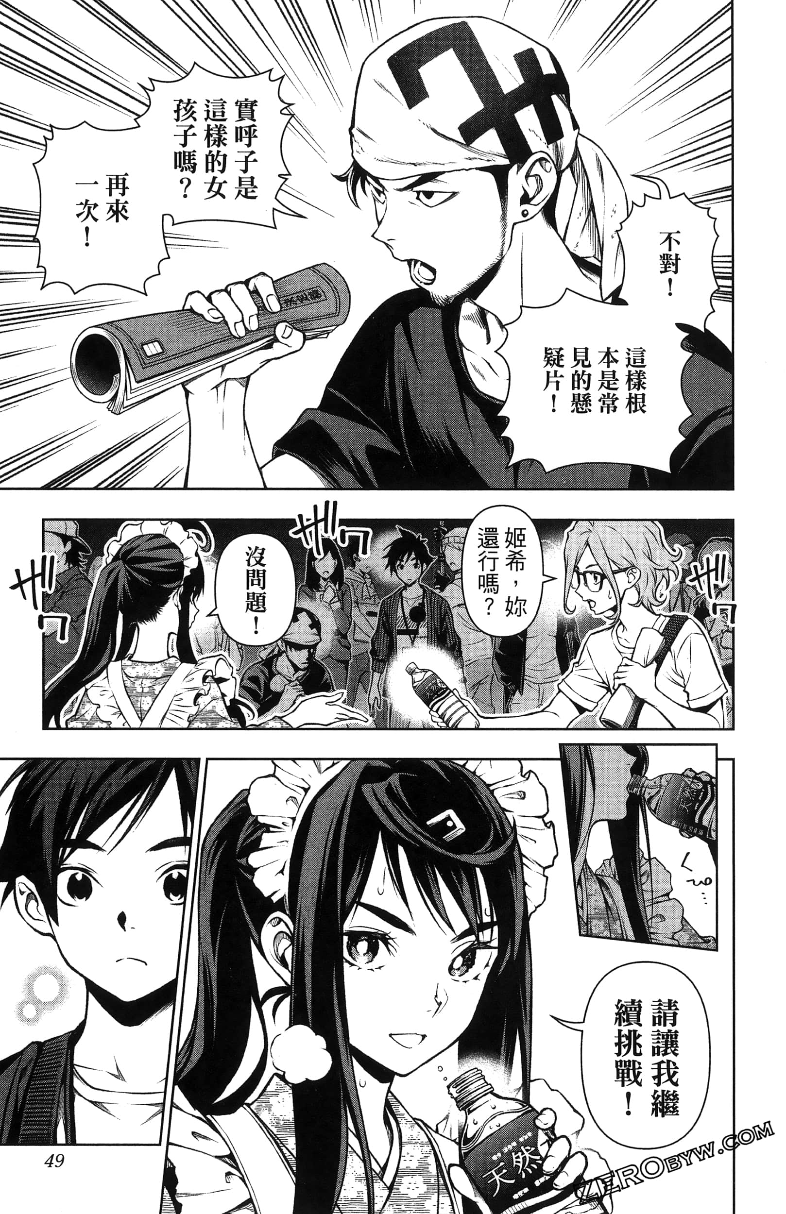 Page 51