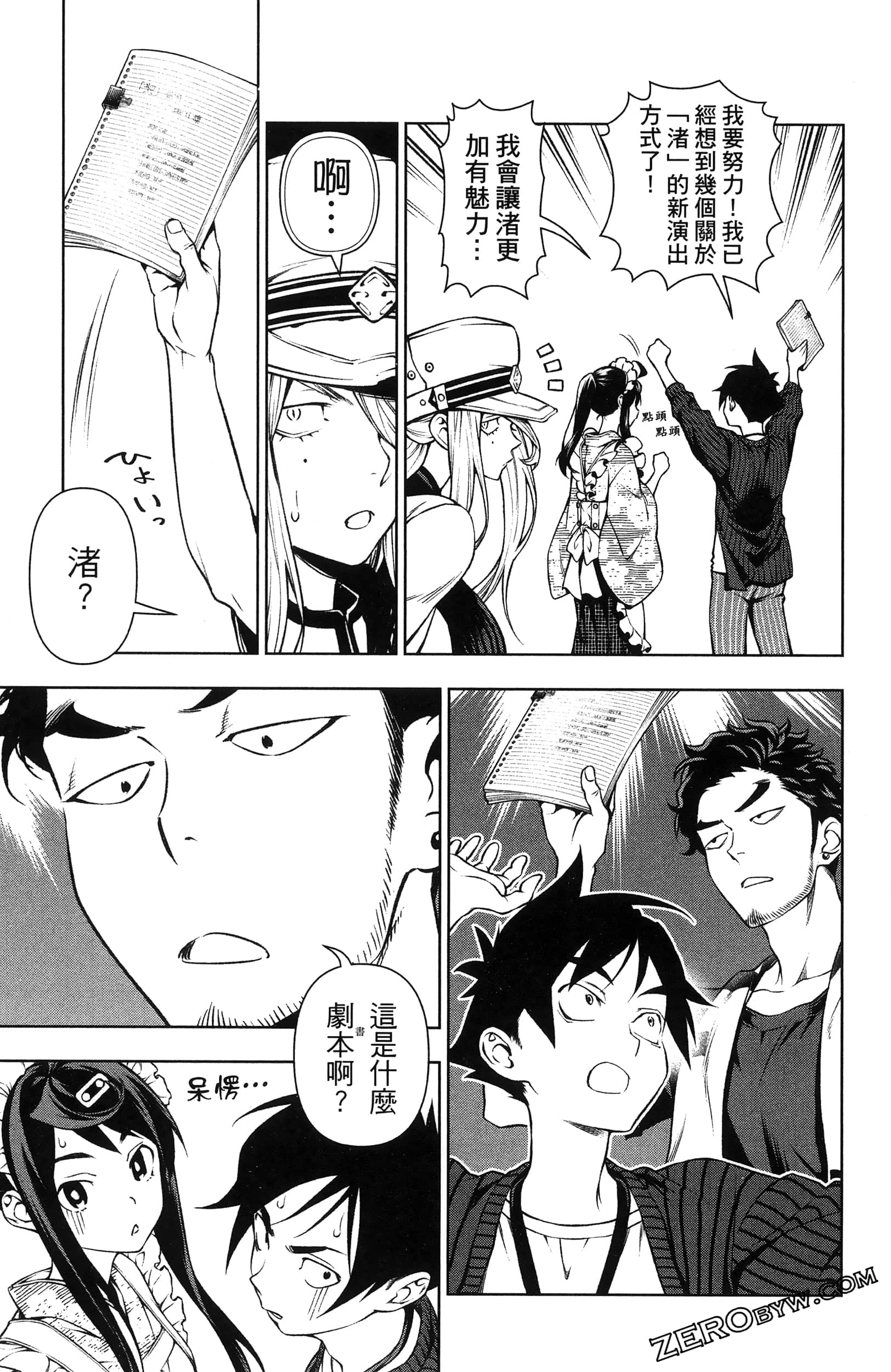 Page 67
