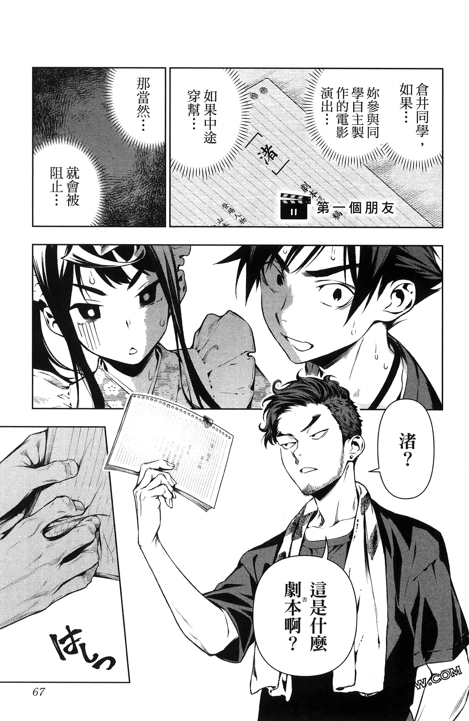 Page 69