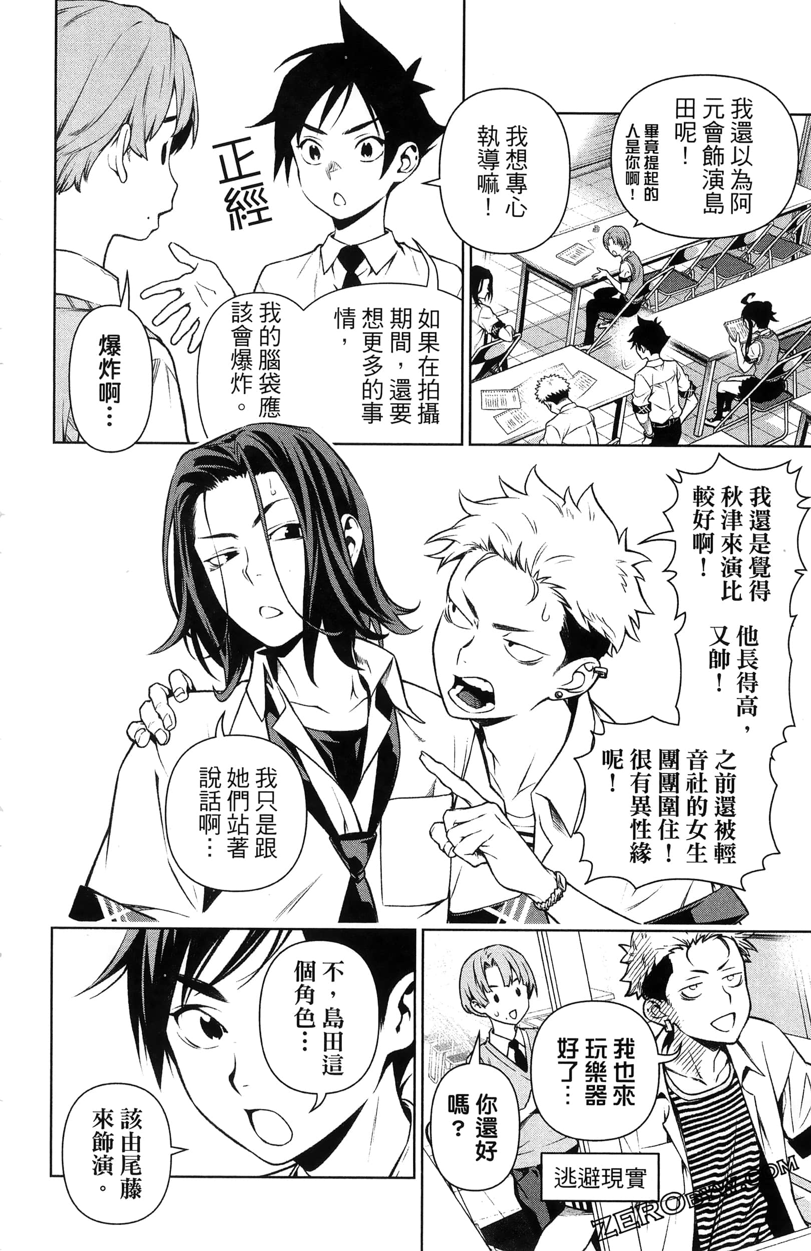 Page 84
