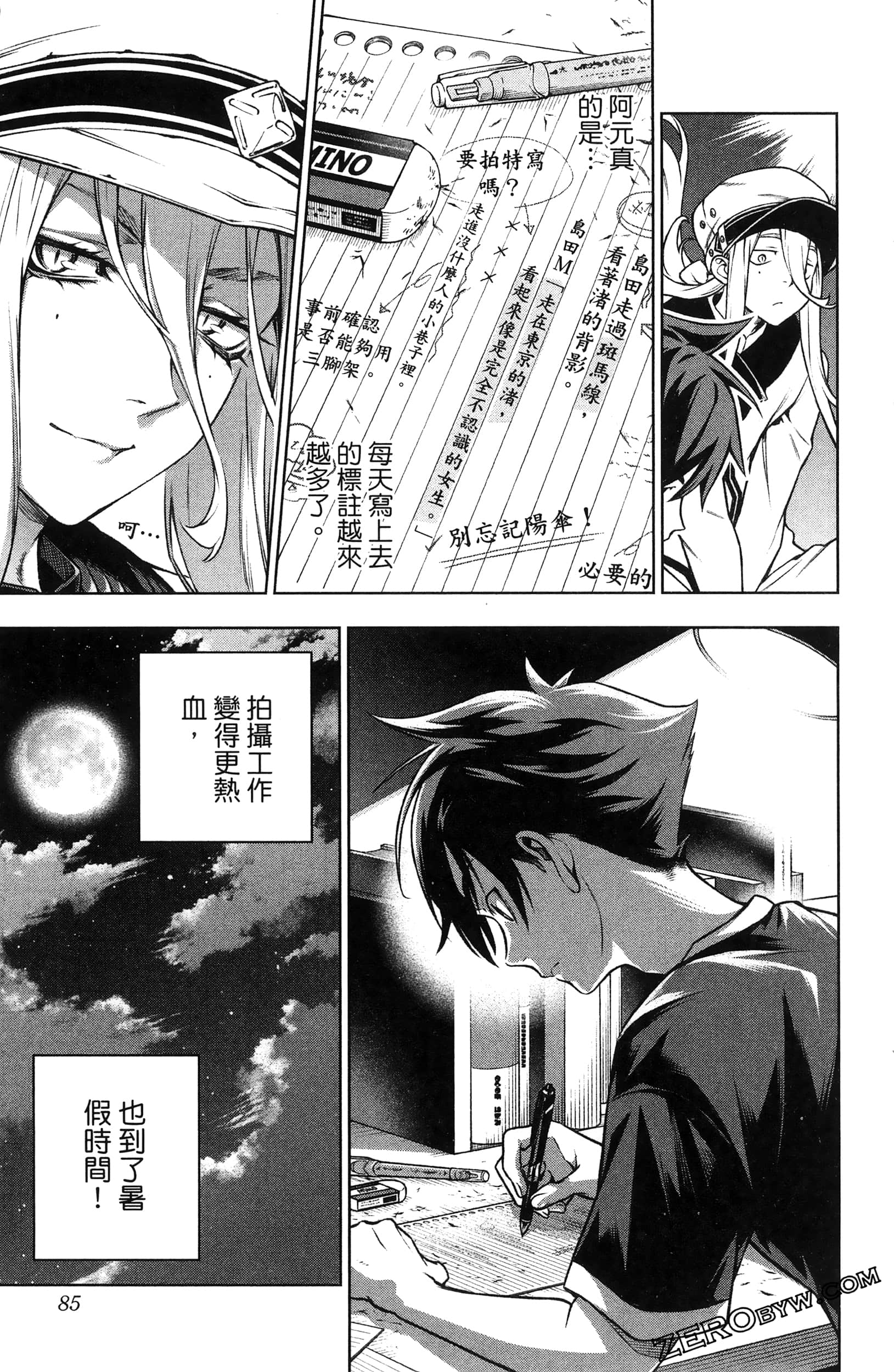 Page 87