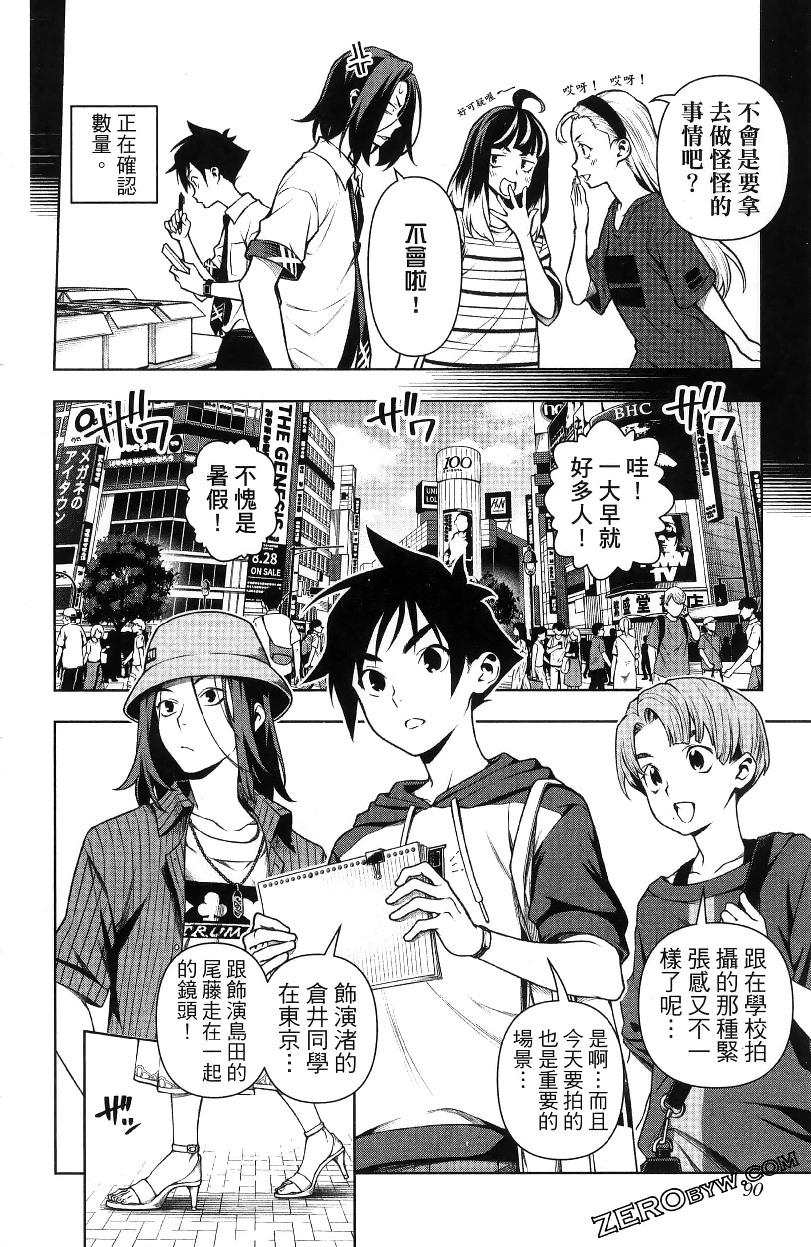 Page 92