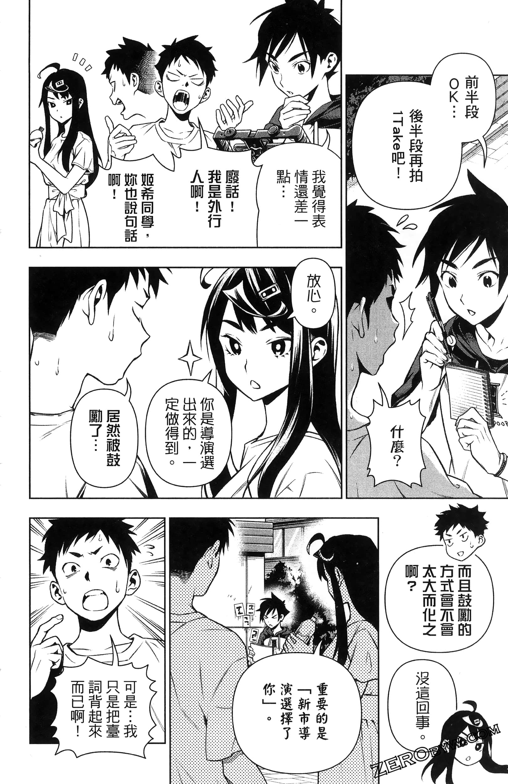 Page 100