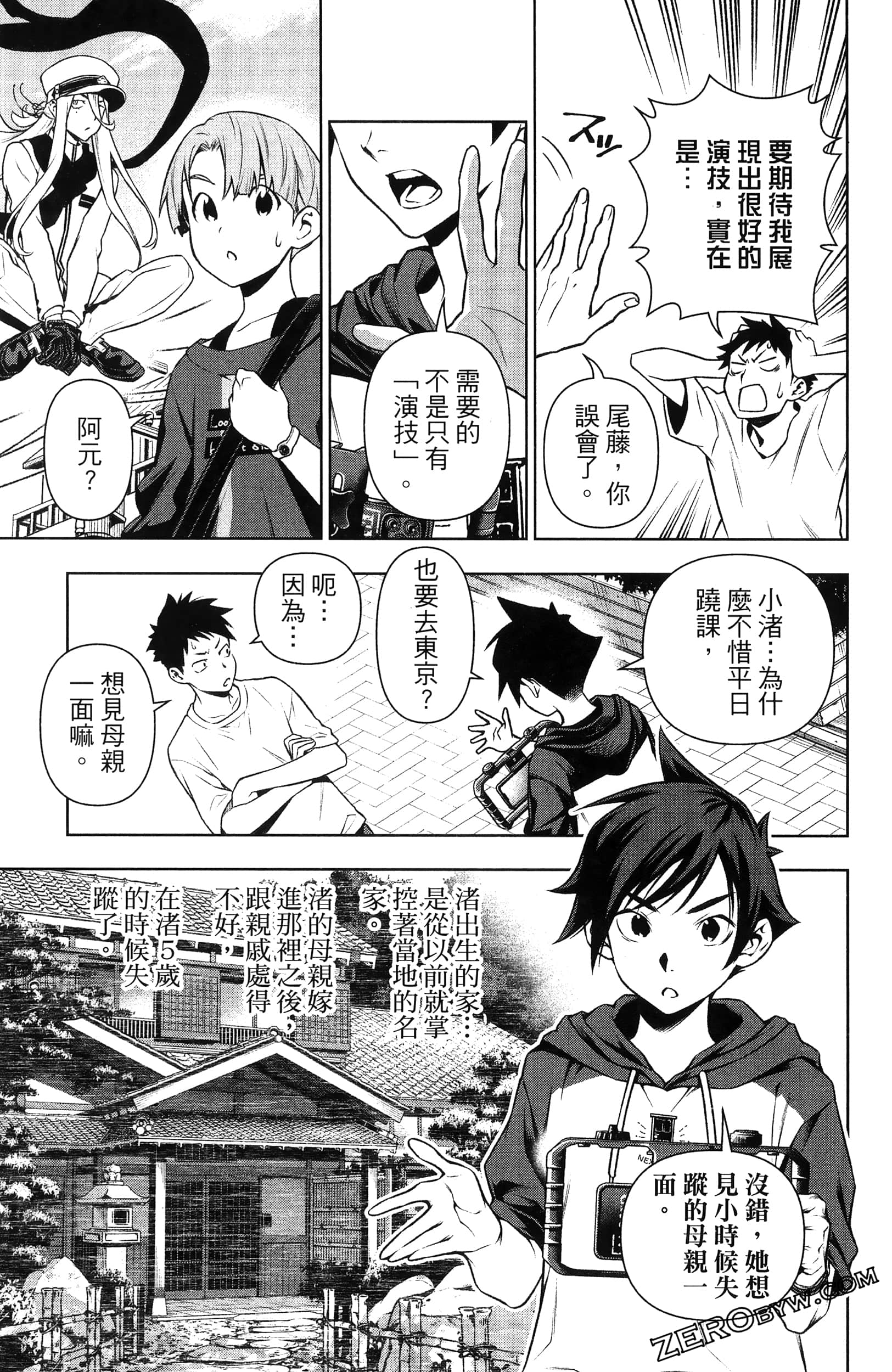 Page 101