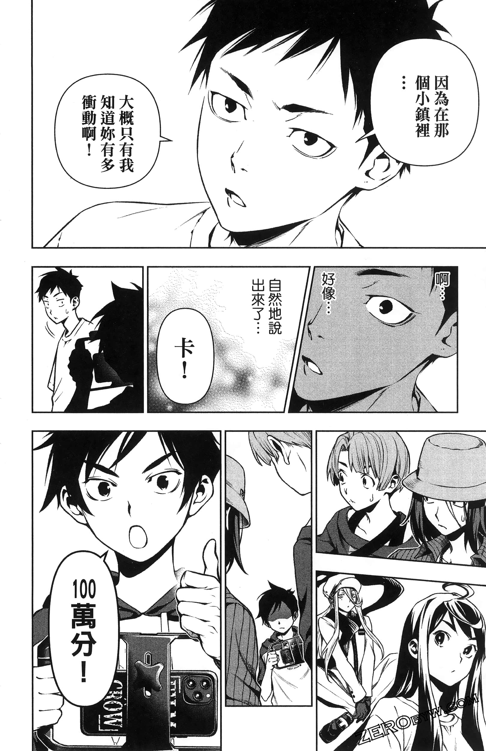 Page 106