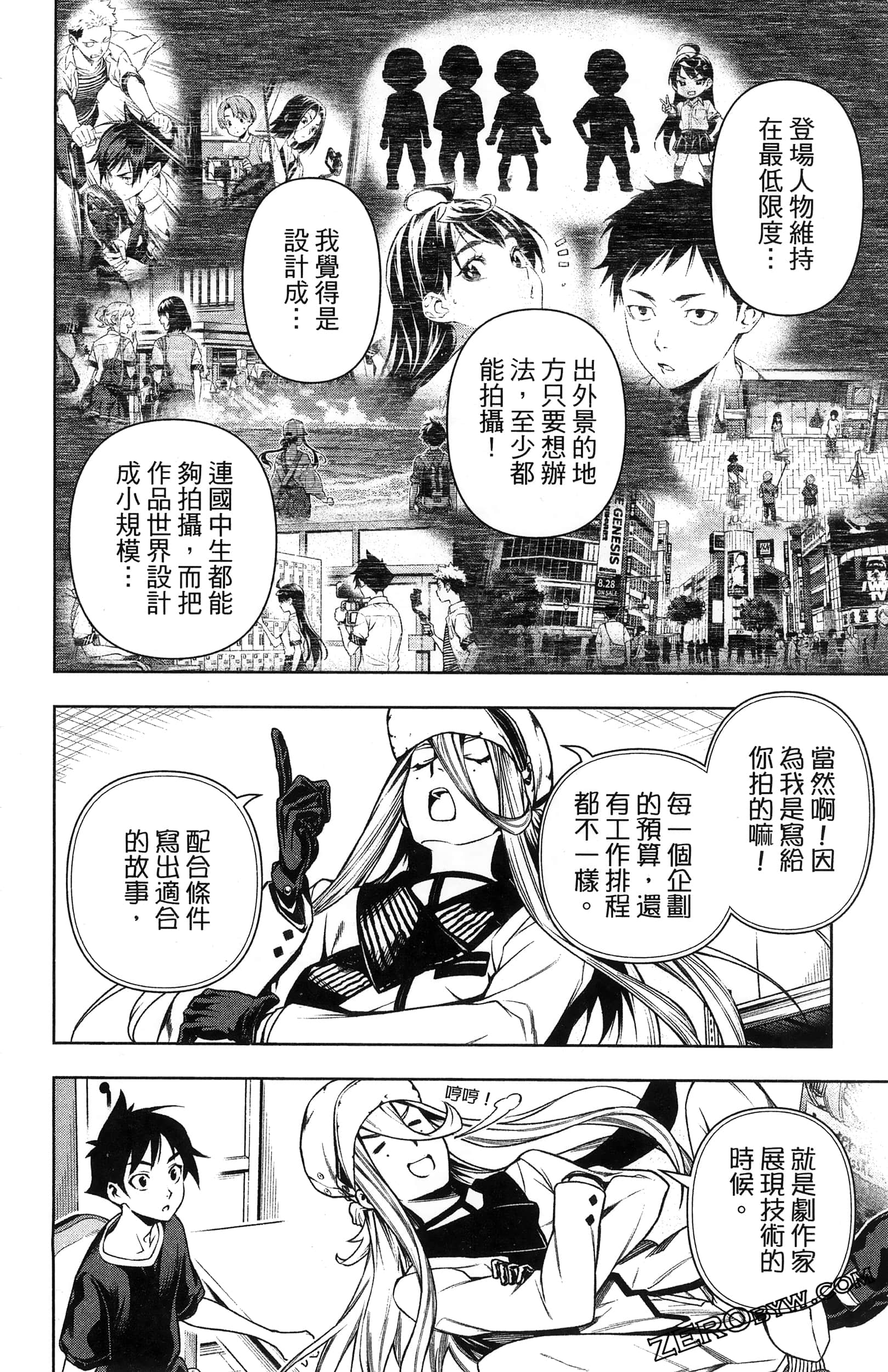 Page 110