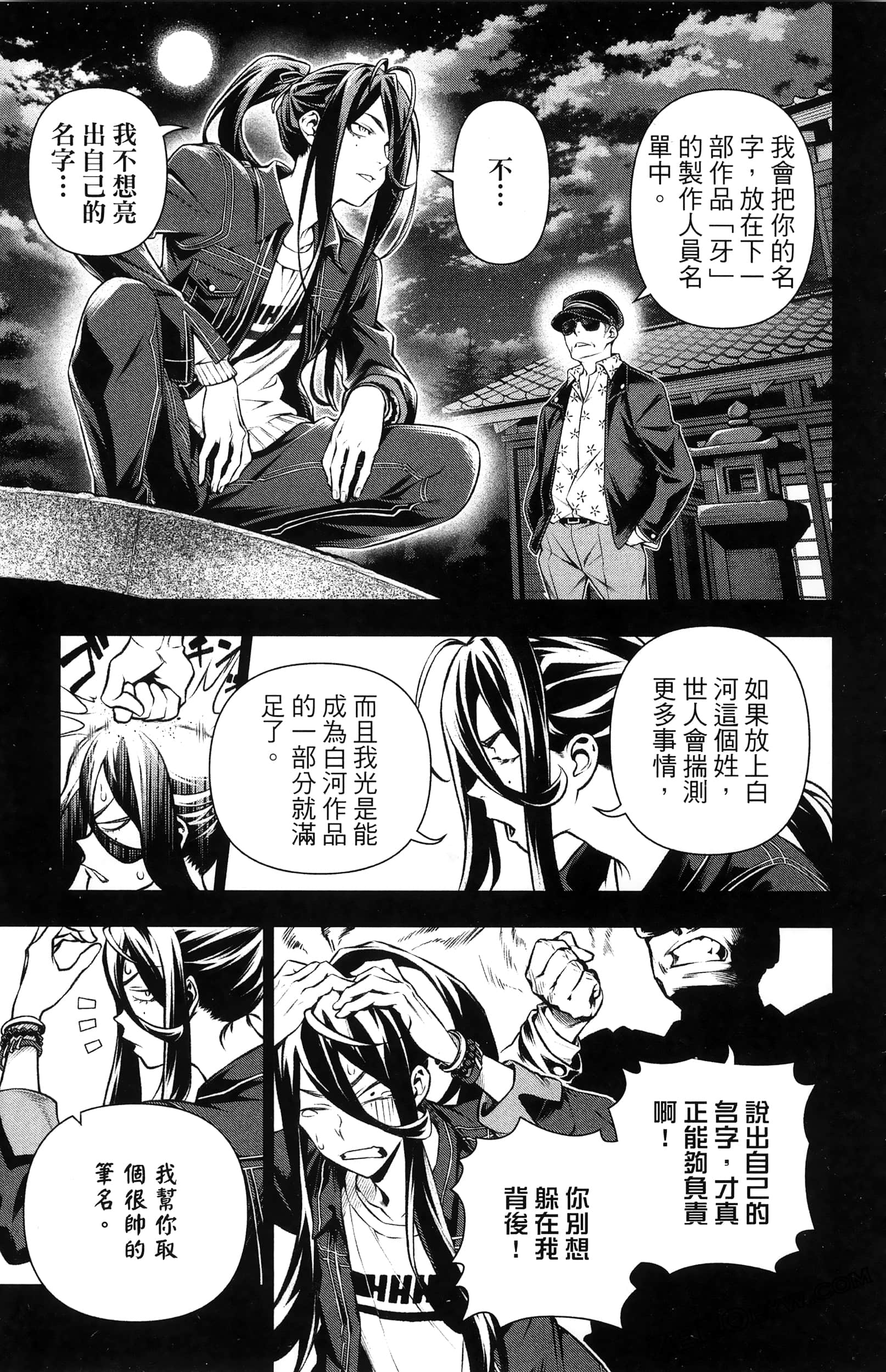 Page 117